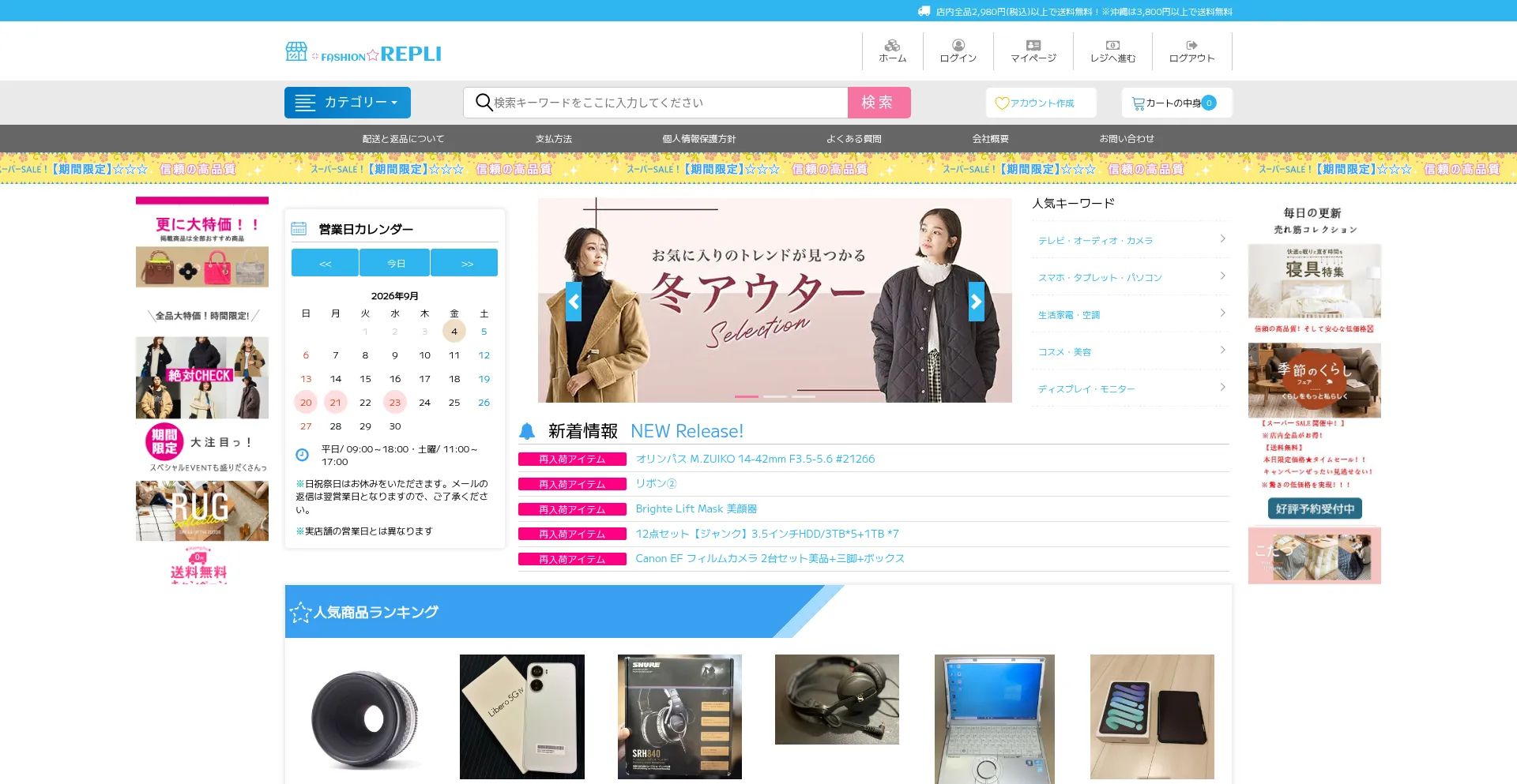 Replica.okijaqdn.fashion