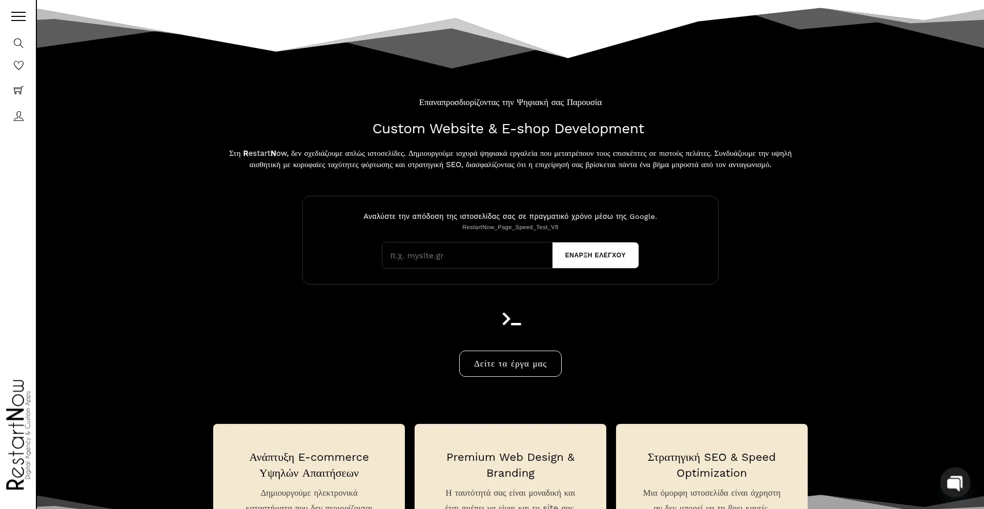 Restartnow.gr