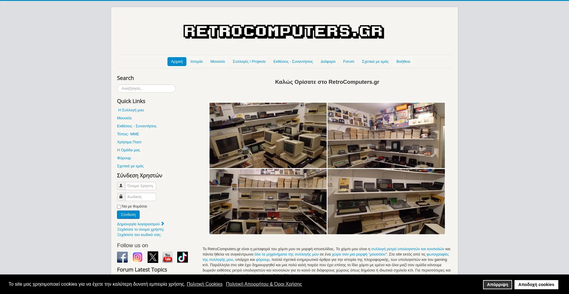 Retrocomputers.gr