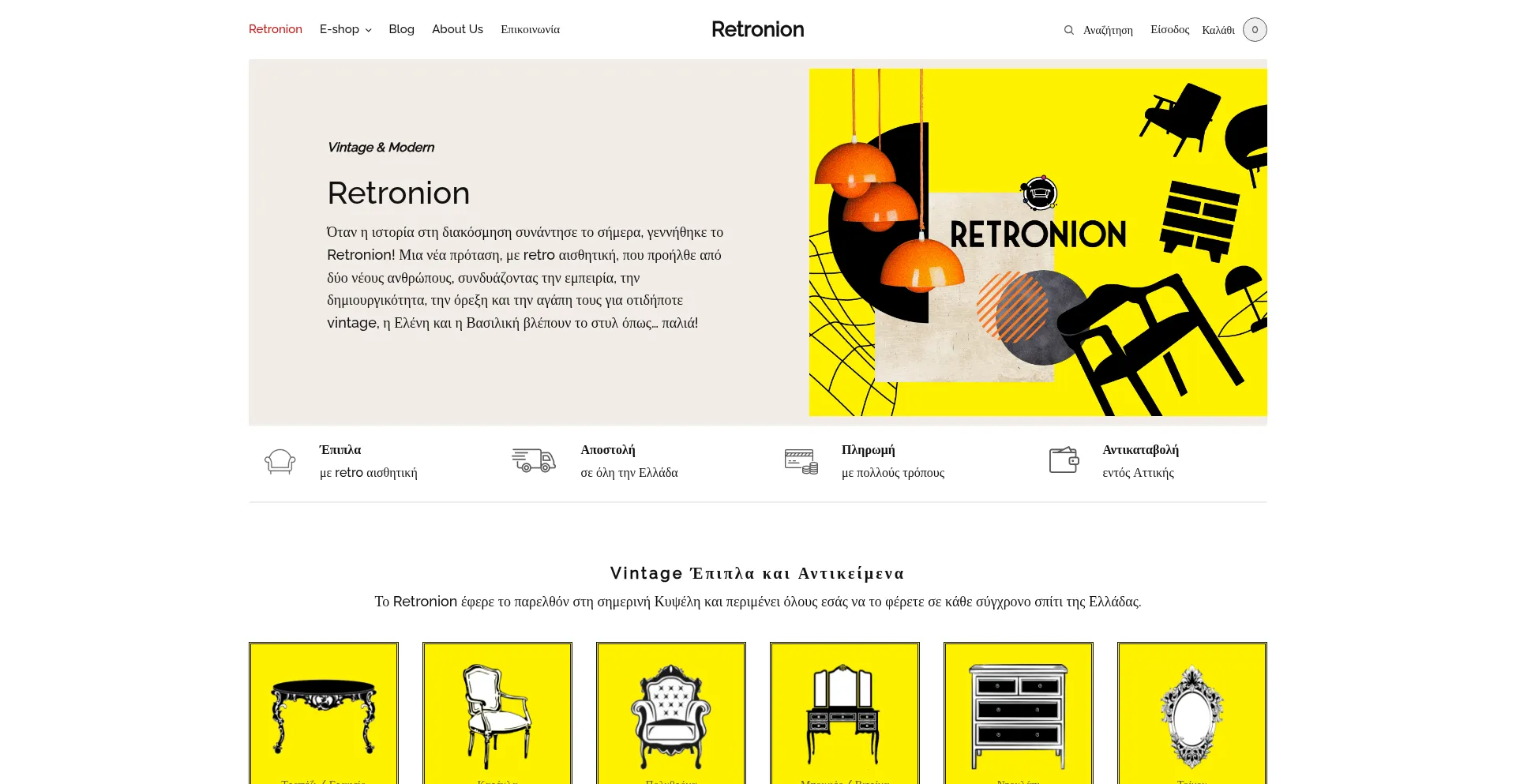 Website screenshot of Retronion.gr