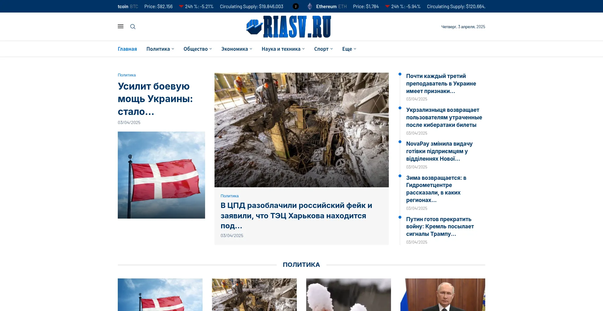 Riasv.ru