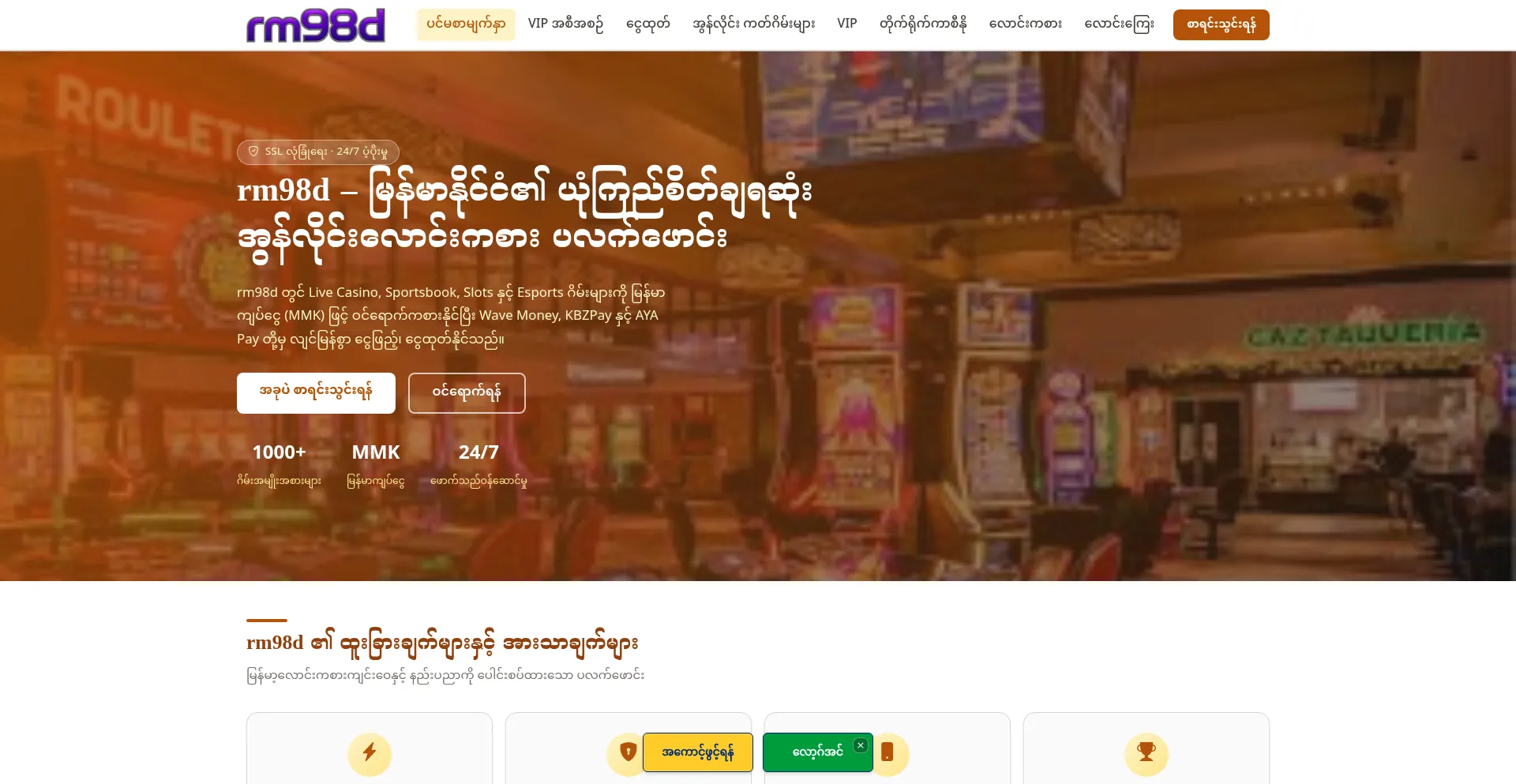 Rm98d.net
