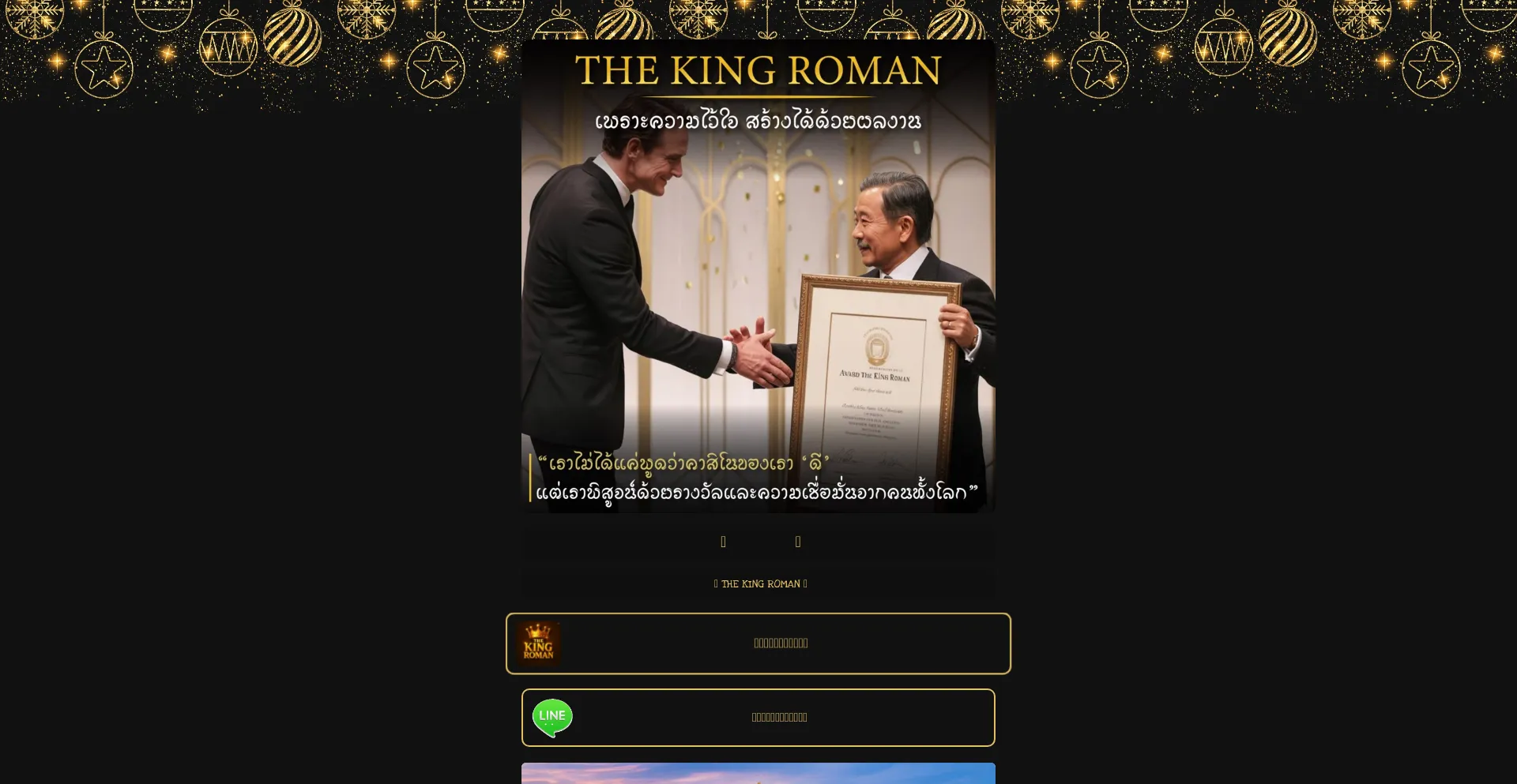 Romanking1.online