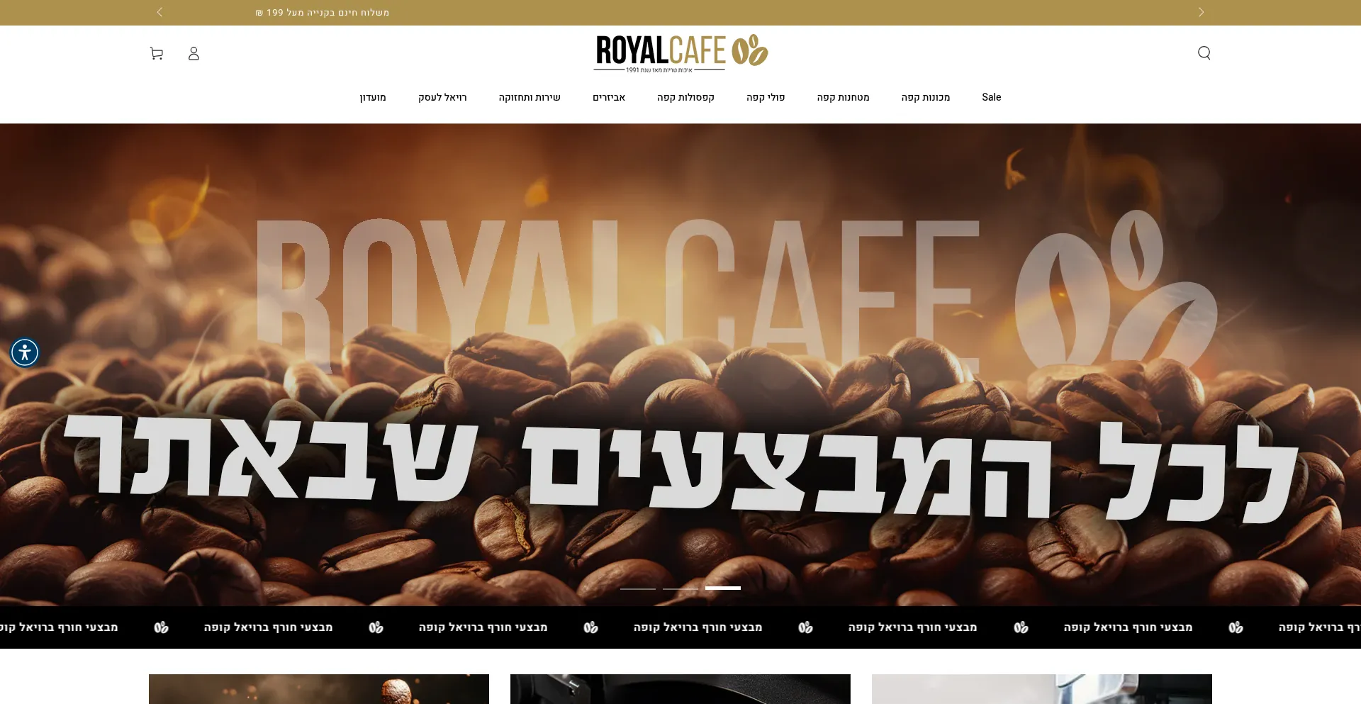 Royalcaffe.co.il