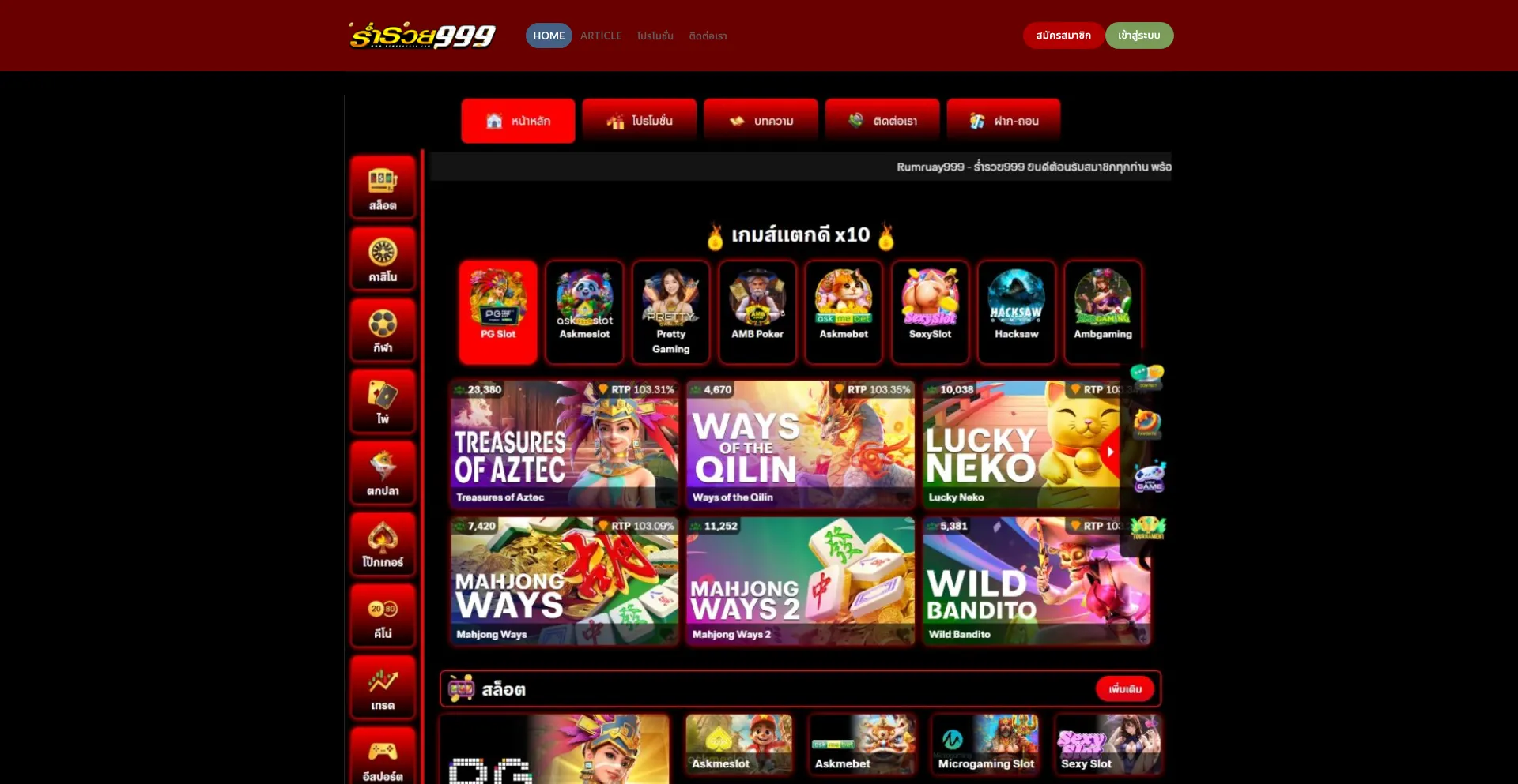 Rumruay999.buzz