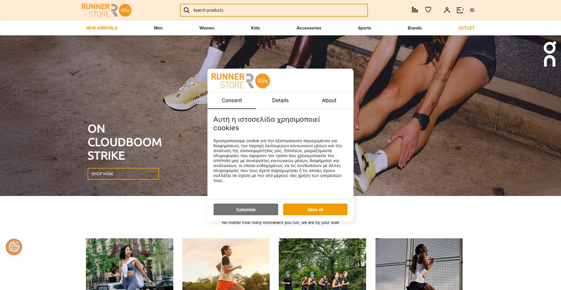 Website screenshot of Runnerstore.gr