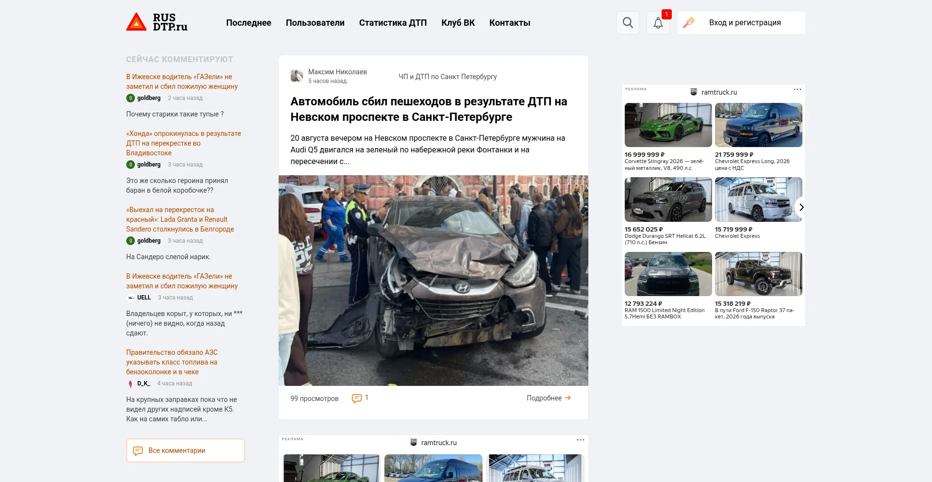 Rusdtp.ru