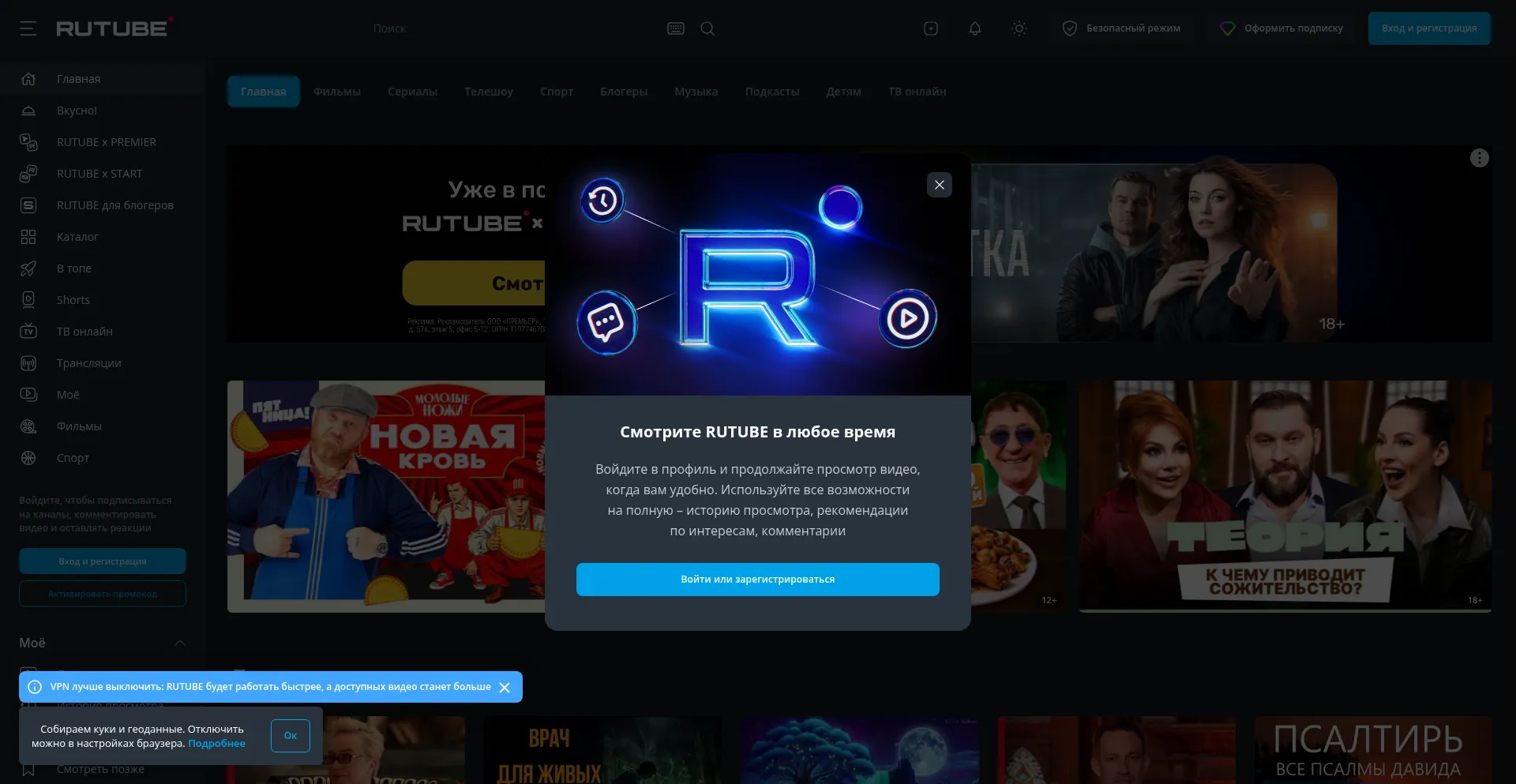 Rutube.ru