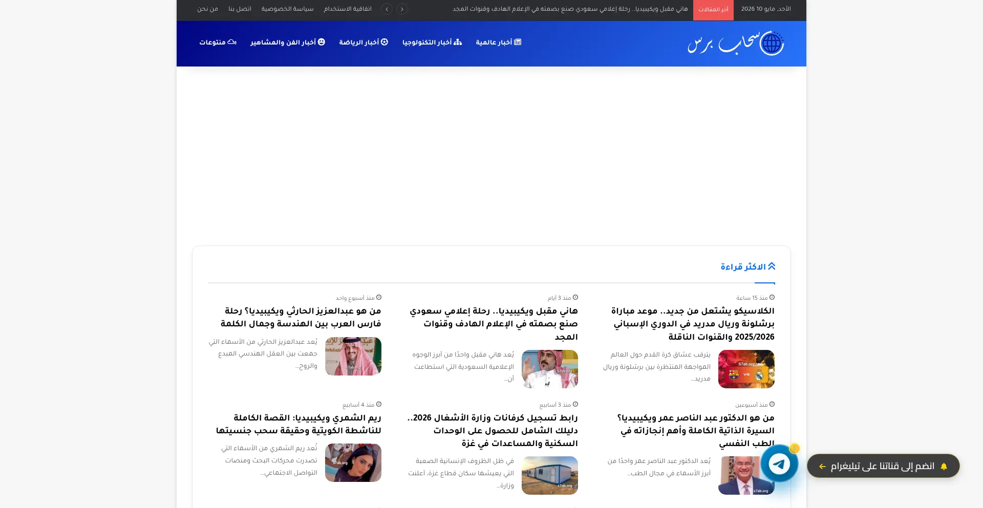 S7ab.org