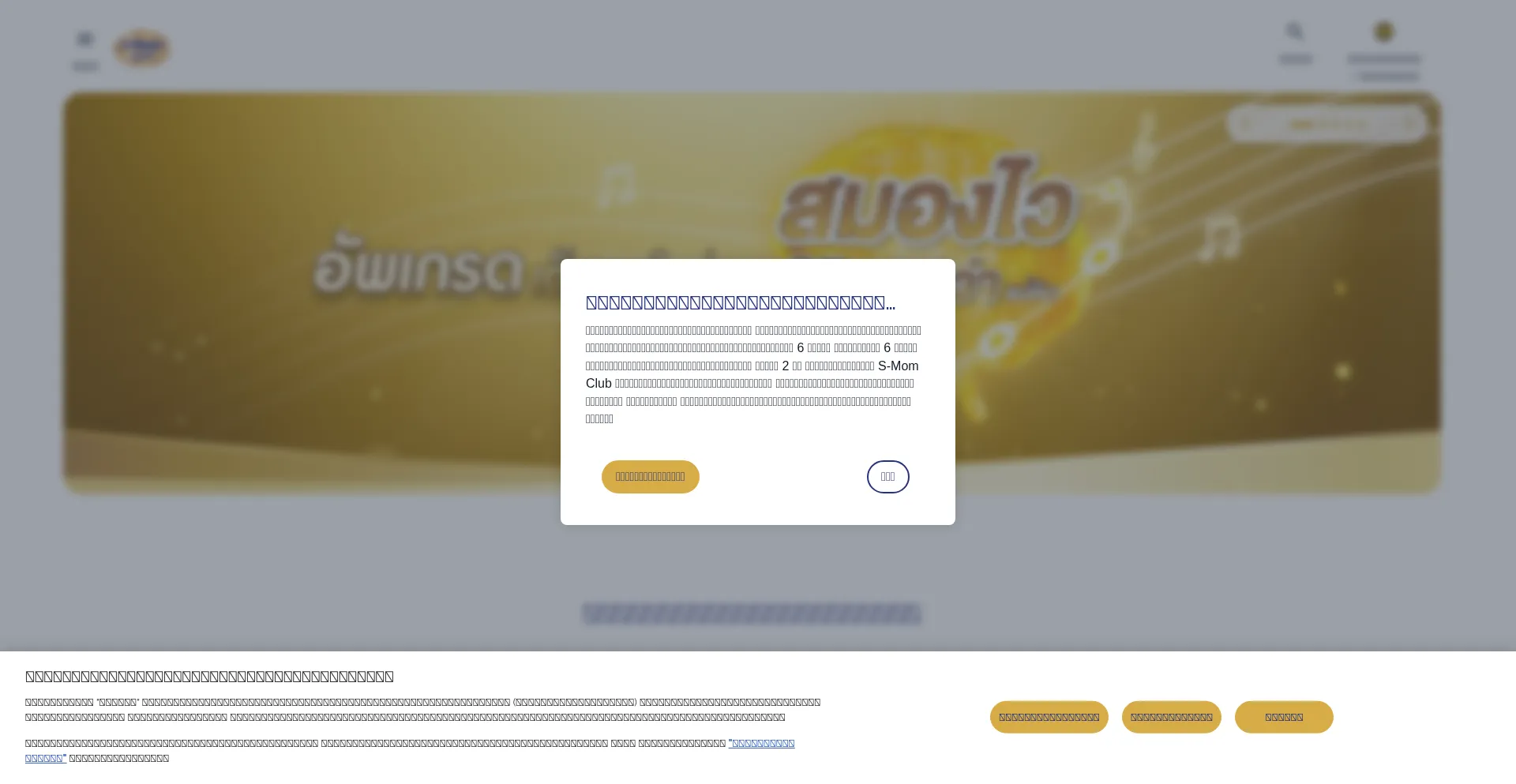 Ist S-momclub.com sicher und vertrauenswürdig?