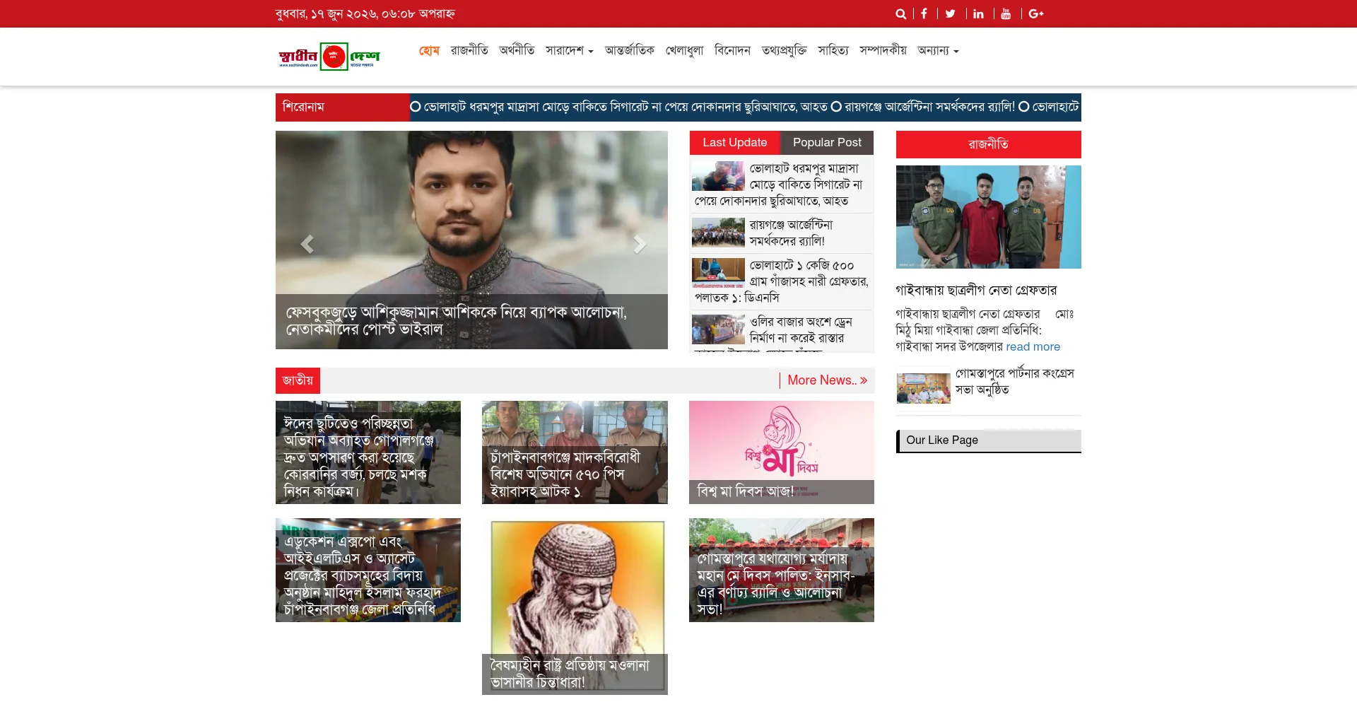 Sadhindesh.com