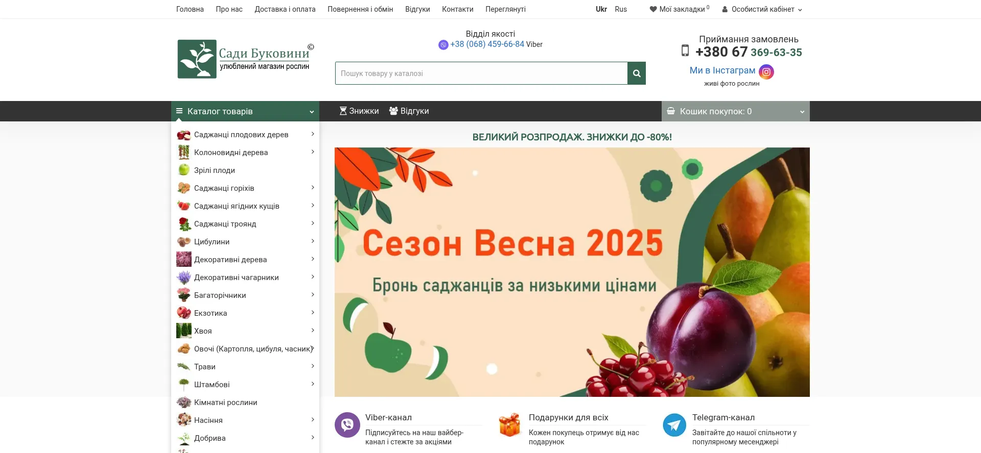 Sadubykovunu.com.ua