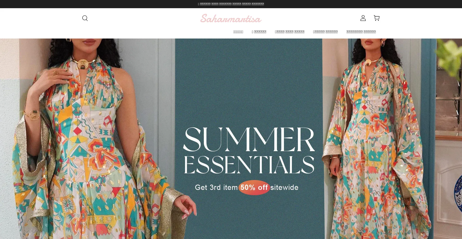 Website screenshot of Saharmartisa.com