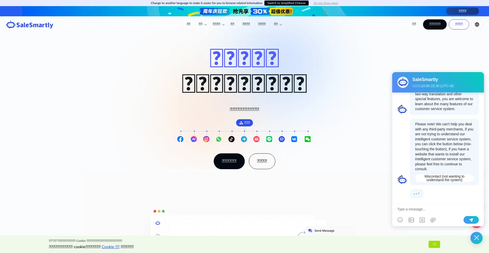 Website screenshot of Salesmartly.com