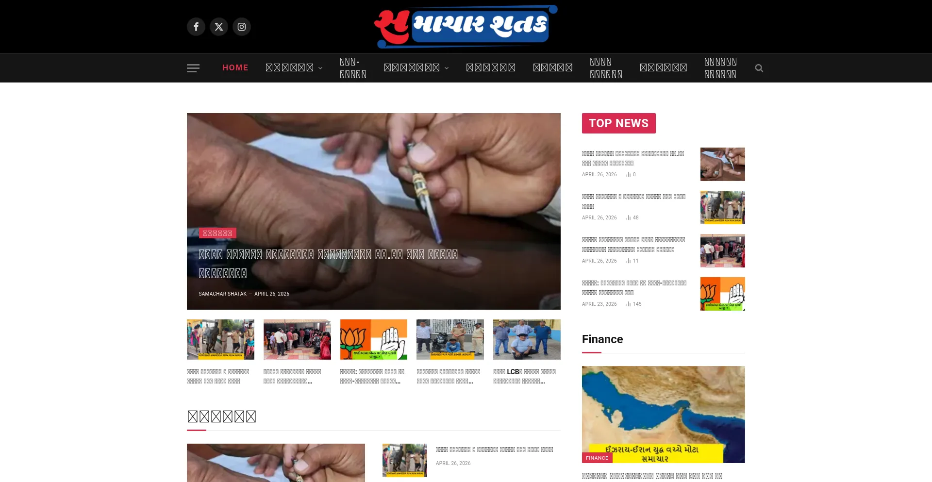 Samacharshatak.com