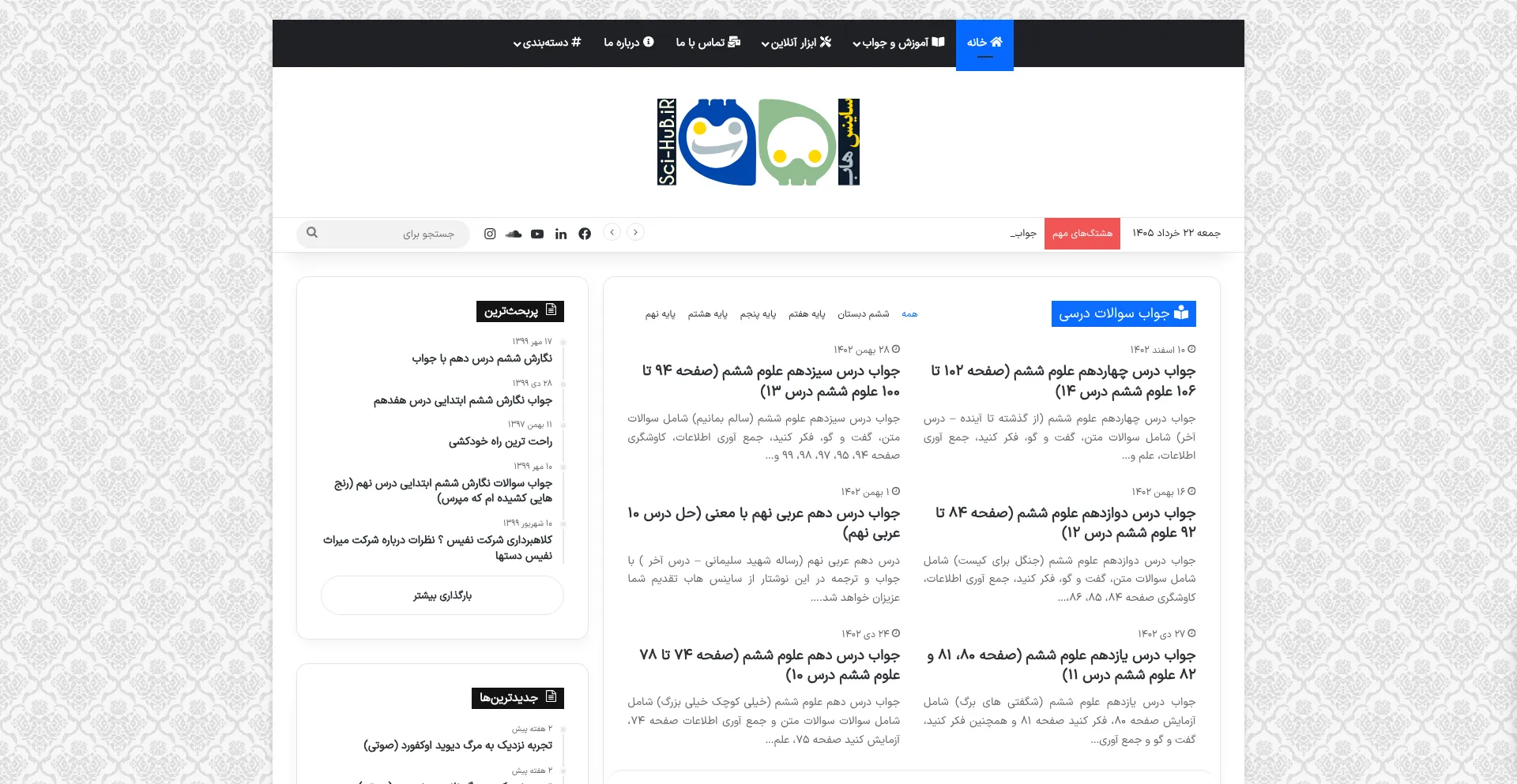 Sci-hub.ir