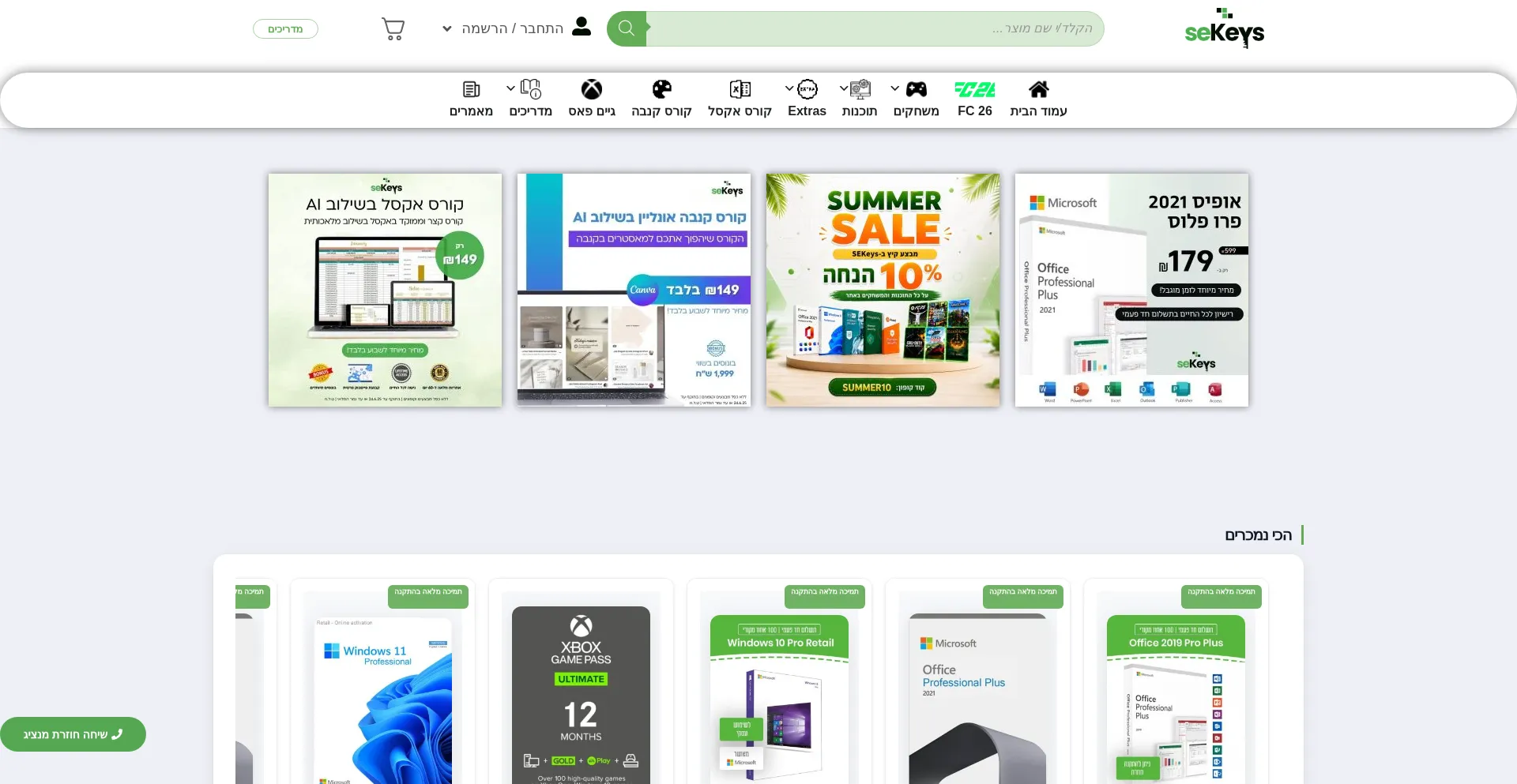 Se-keys.com