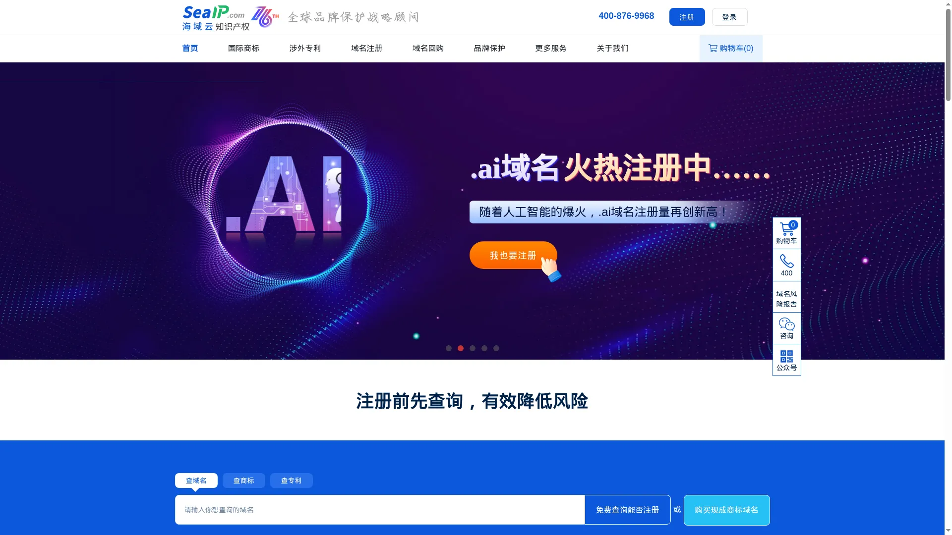 Seaip.com