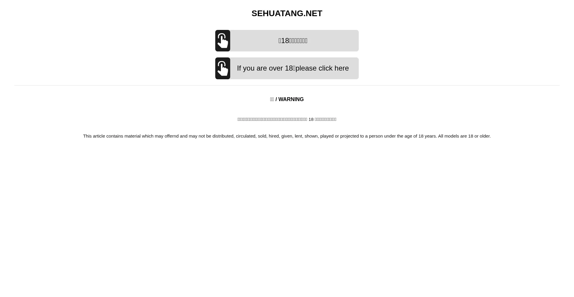Sehuatang.net