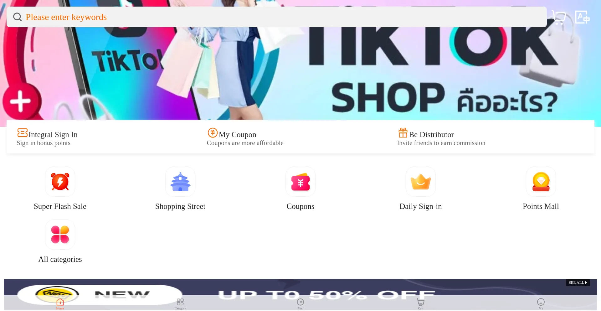 Website screenshot of Seller.tiktoksp.link