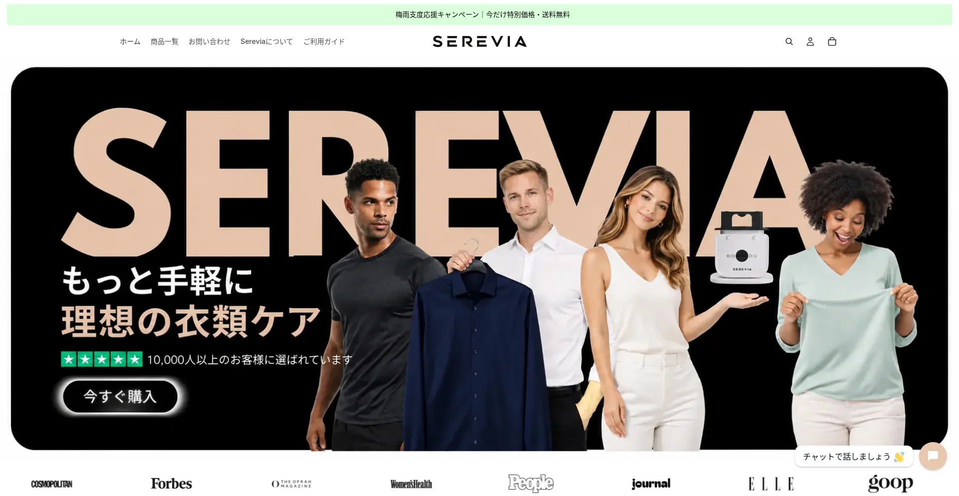 Serevia-jp.com