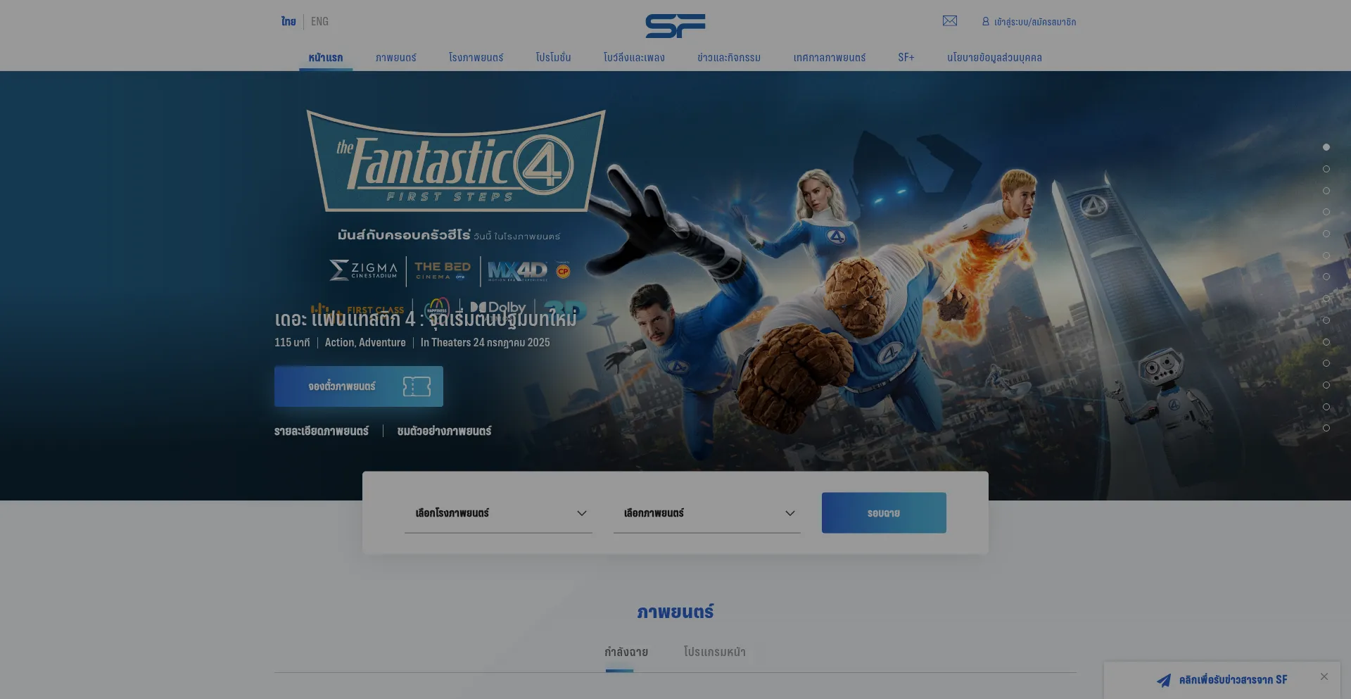 Website screenshot of Sfcinemacity.com