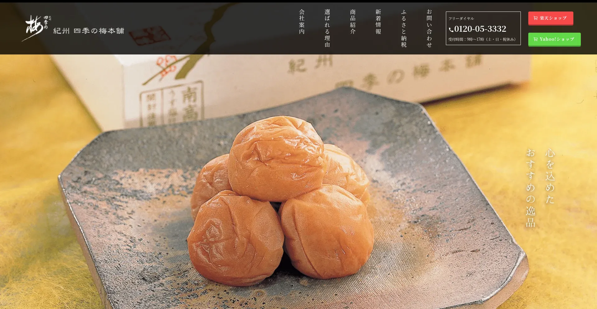 Shikinoume.com