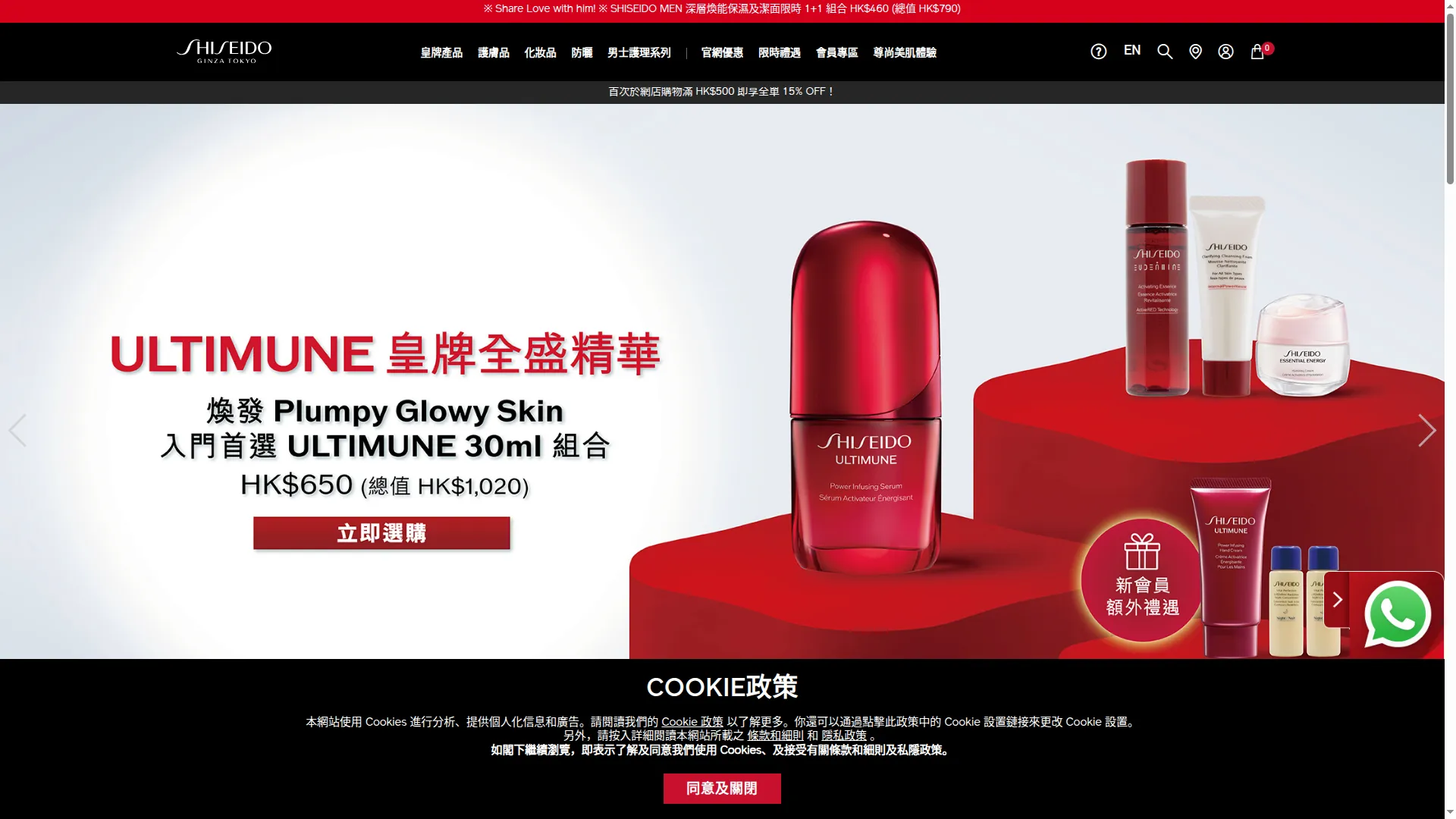 Shiseidohk.com