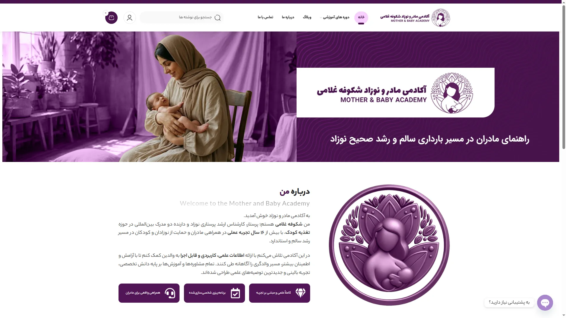 Shokoufehgholami.com