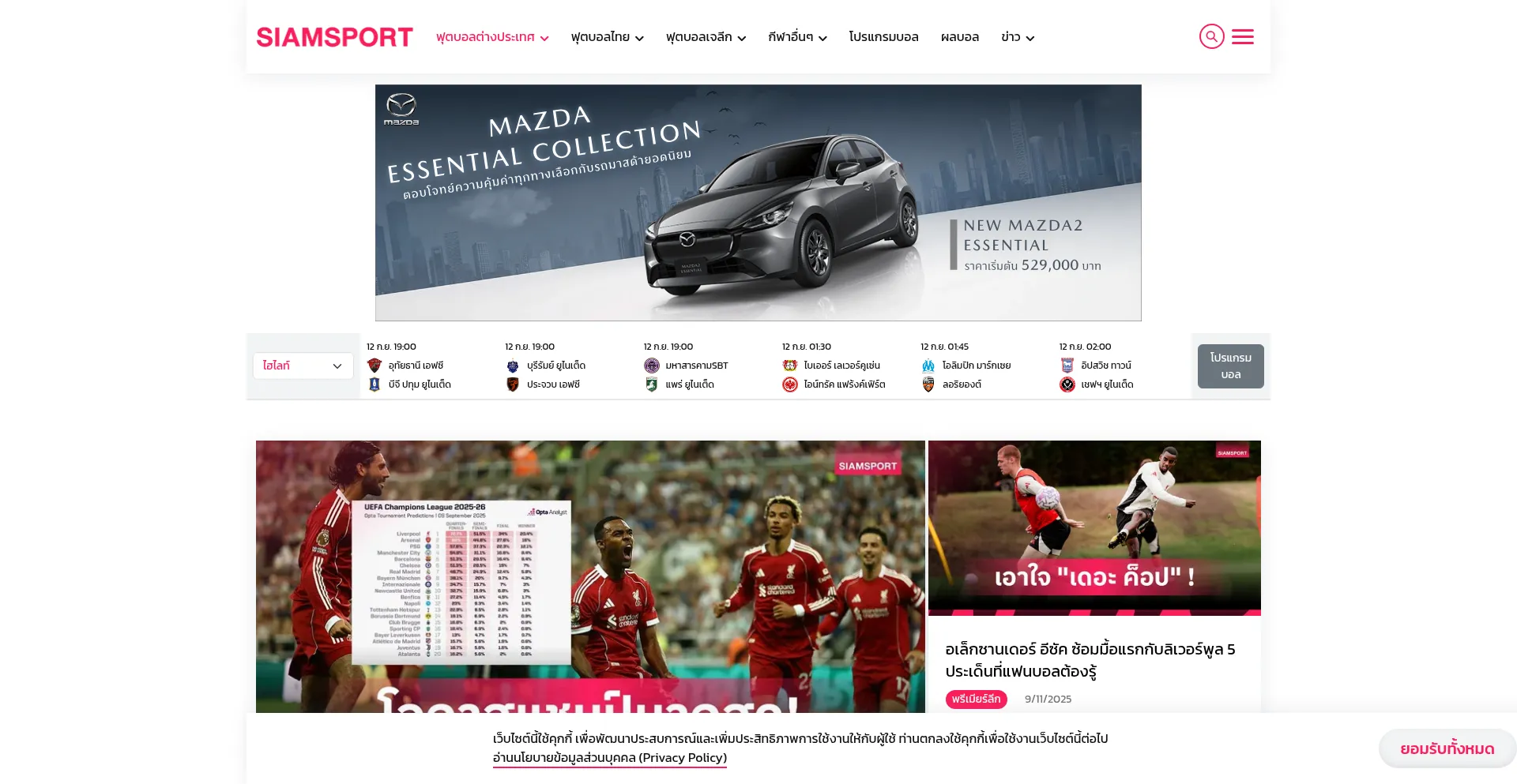 Ist Siamsport.co.th sicher und vertrauenswürdig?