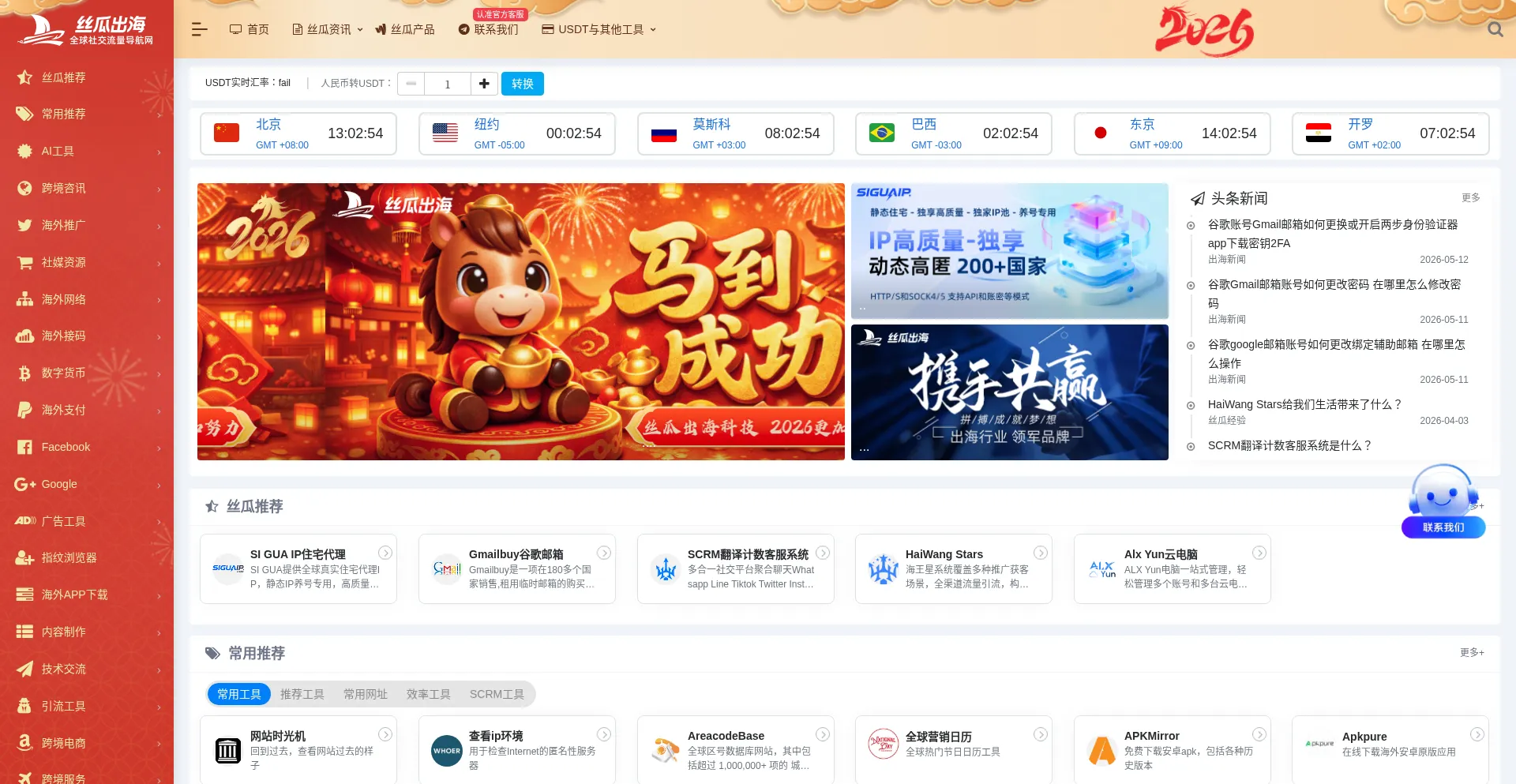 Siguachuhai.com