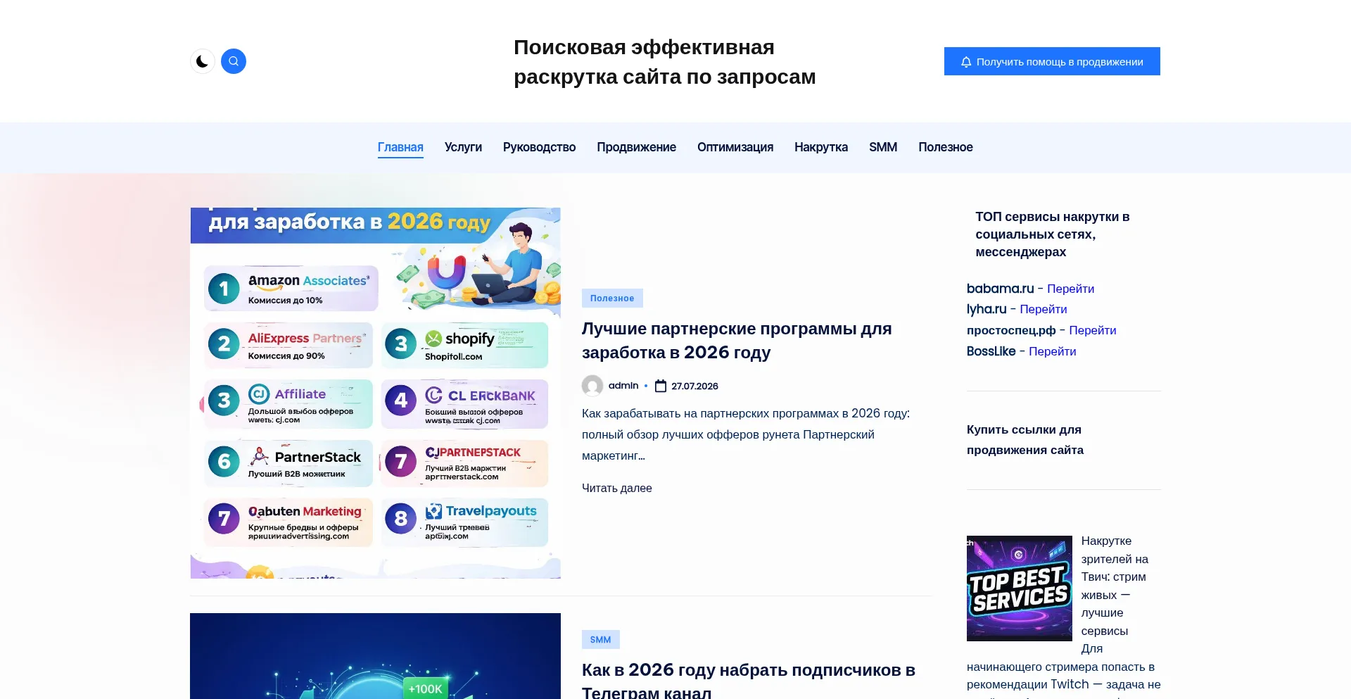 Sitesseo.ru