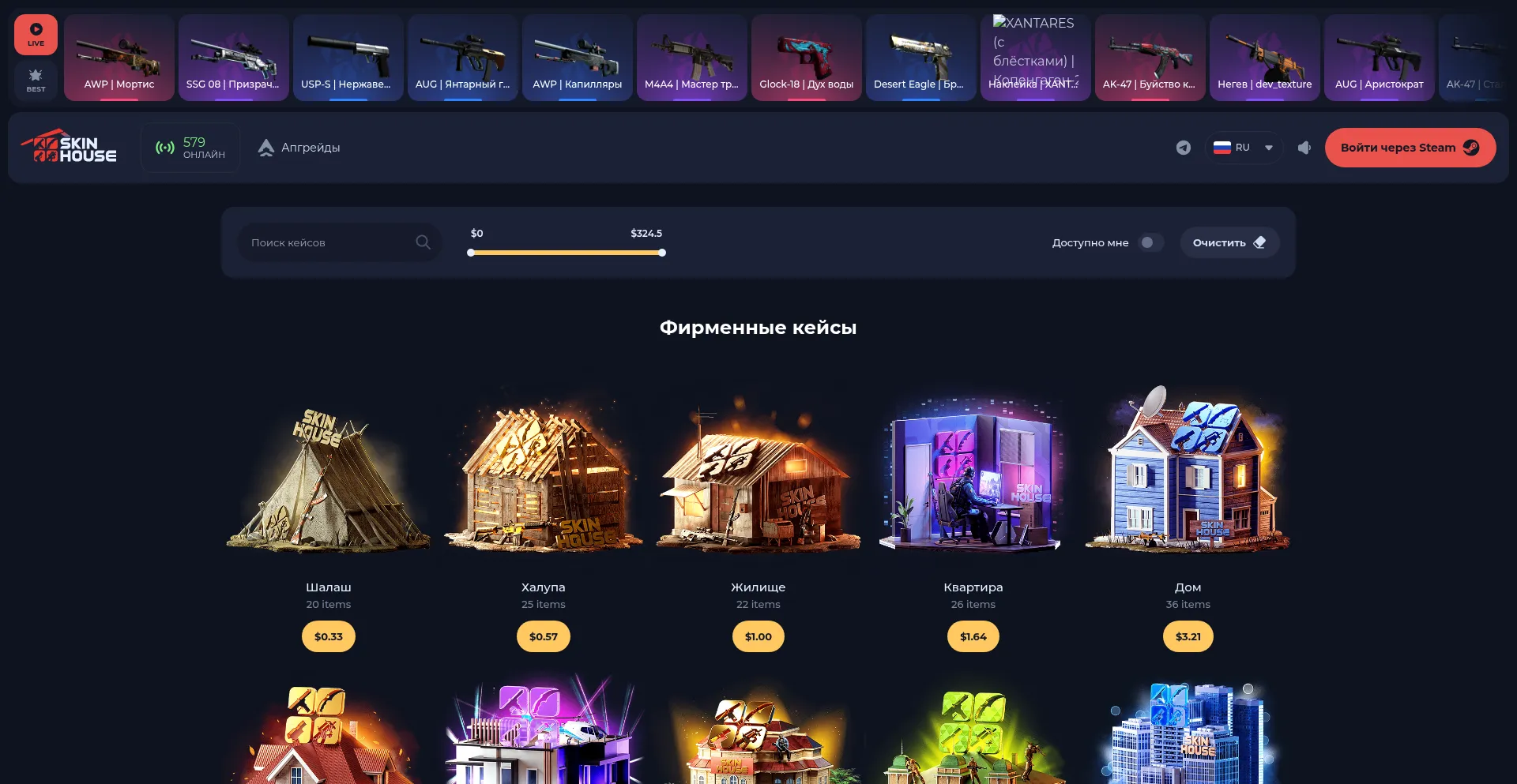 Sklnhouse.com