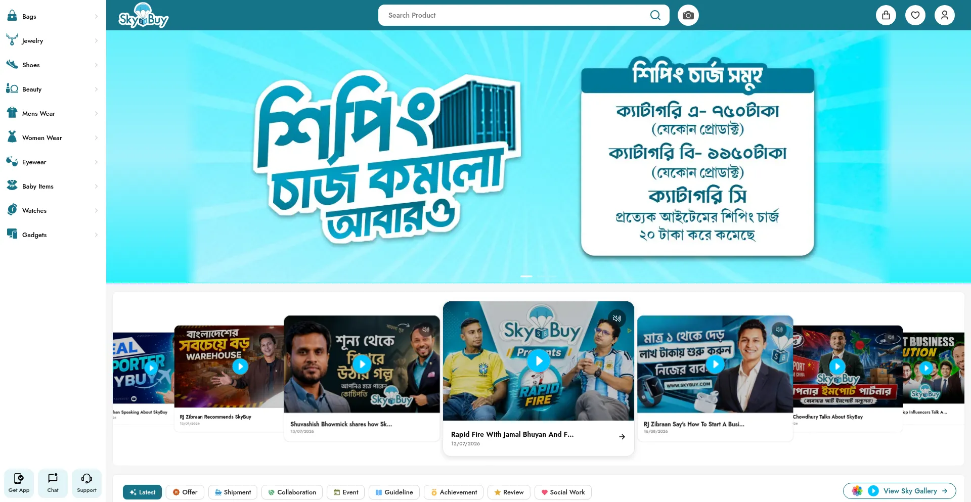 Skybuybd.com