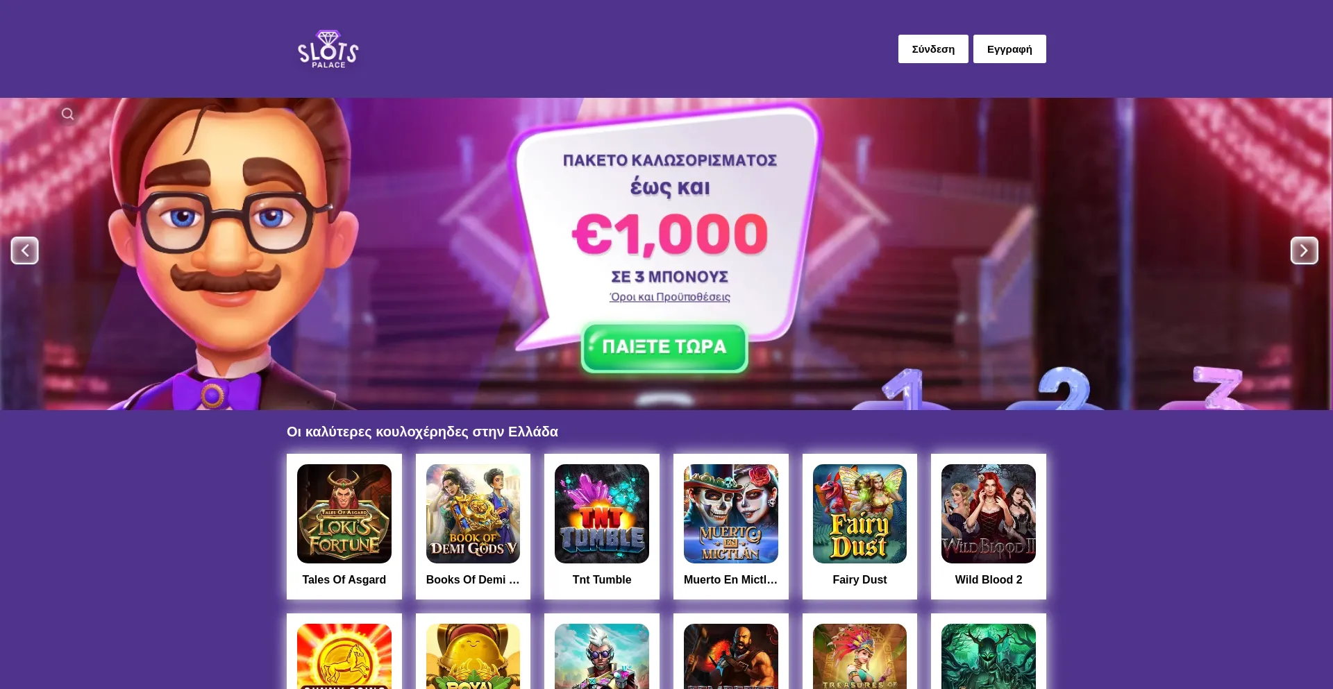 Slotspalace-casino-gr.com