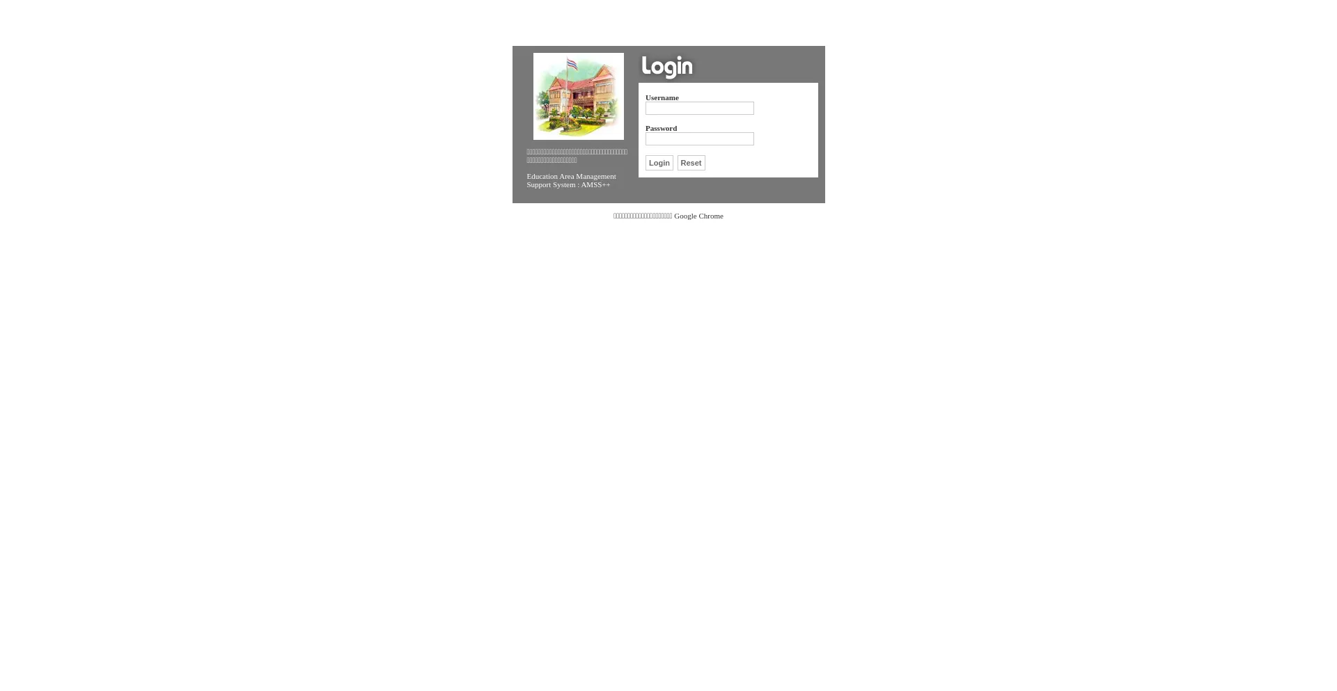 Website screenshot of Smart.nonedu2.go.th