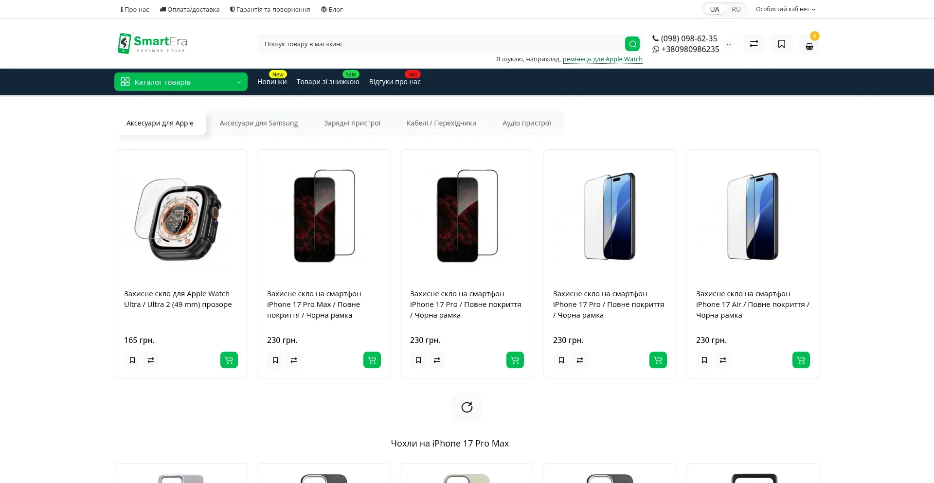 Smartera.ua