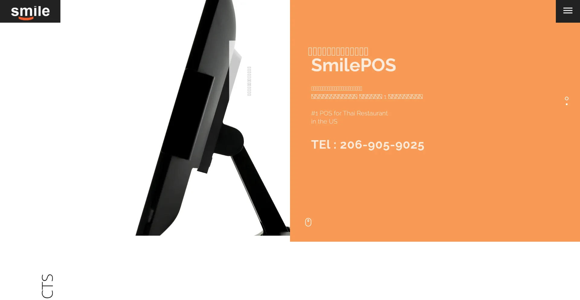 Website screenshot of Smilepos.com