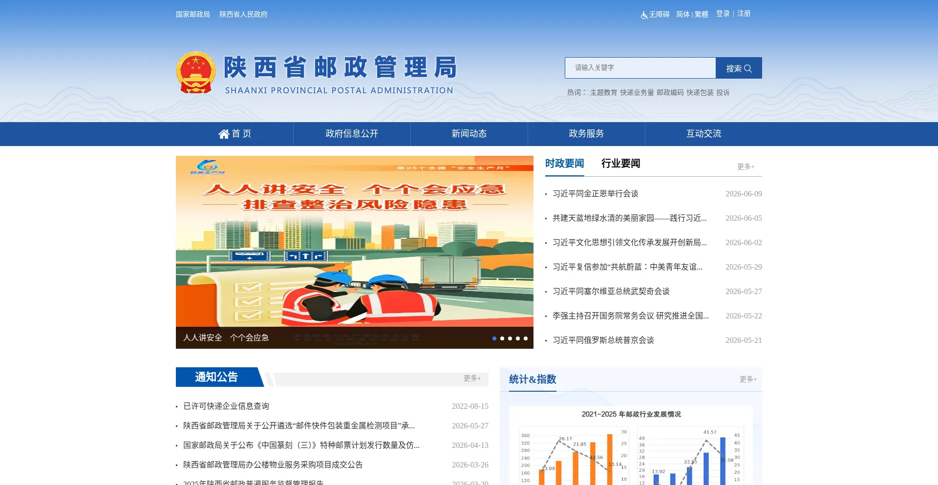 Sn.spb.gov.cn