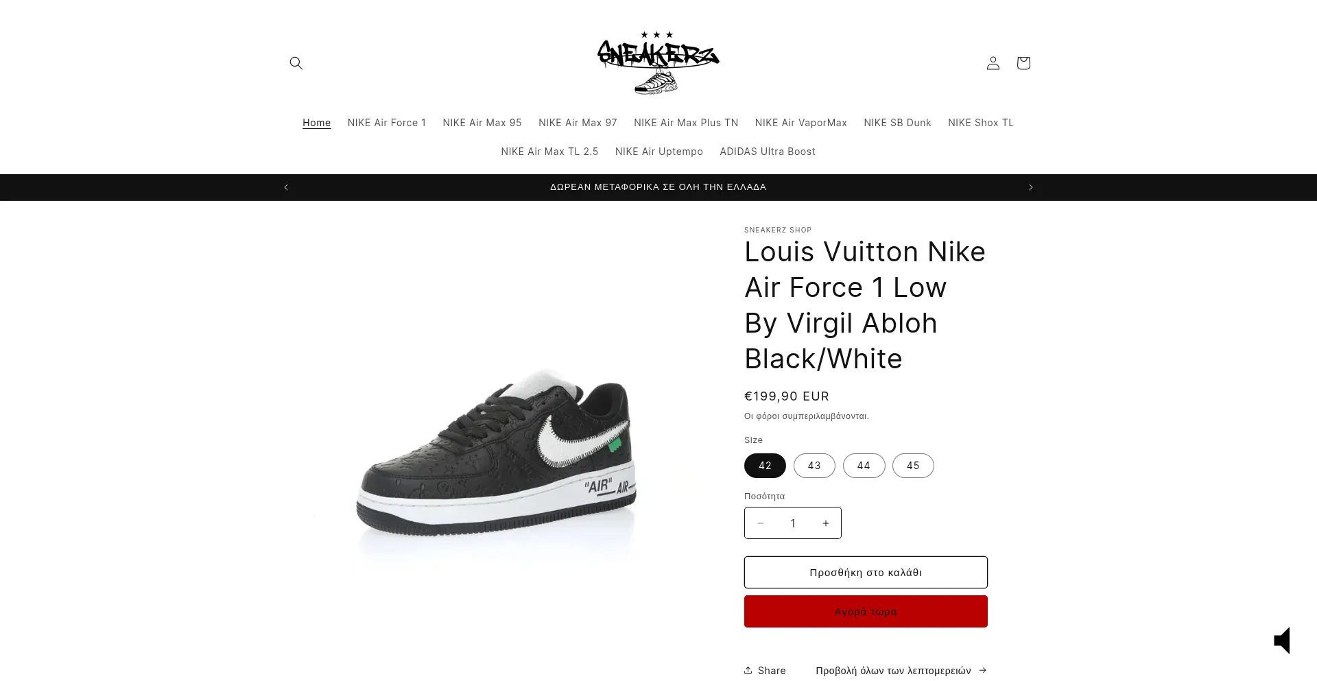 Website screenshot of Sneakerz.gr