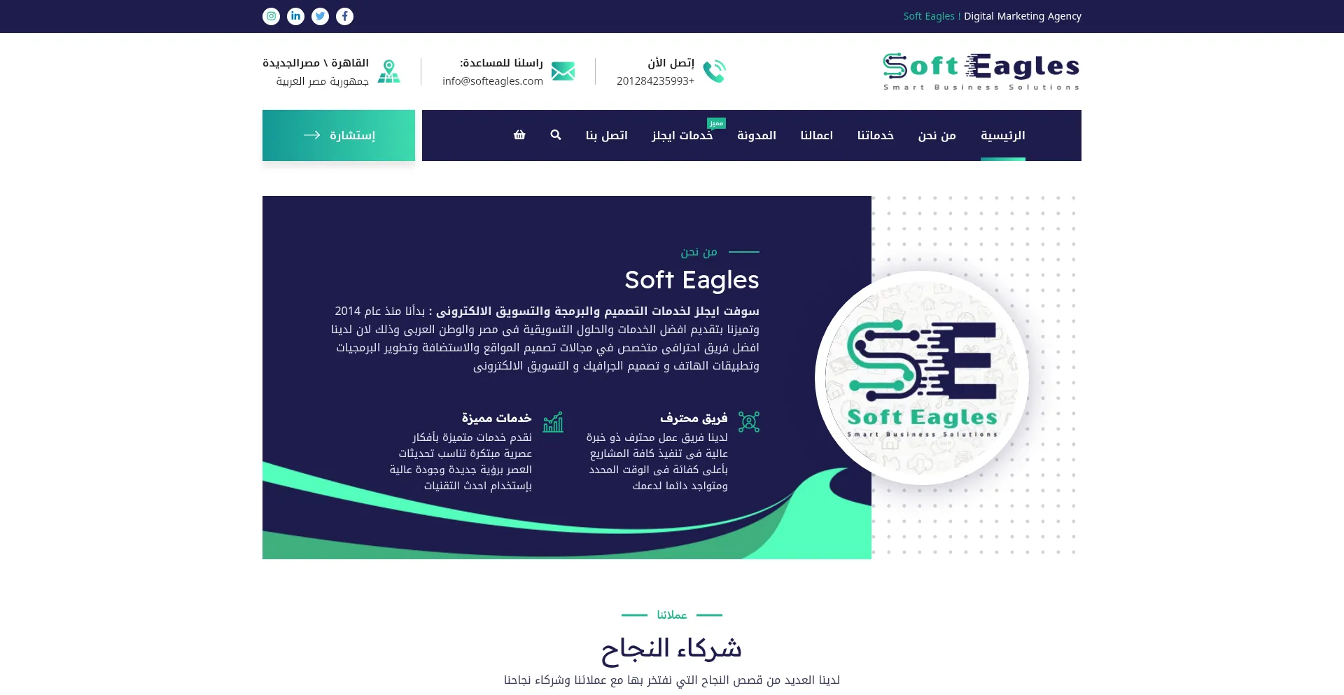 Softeagles.com