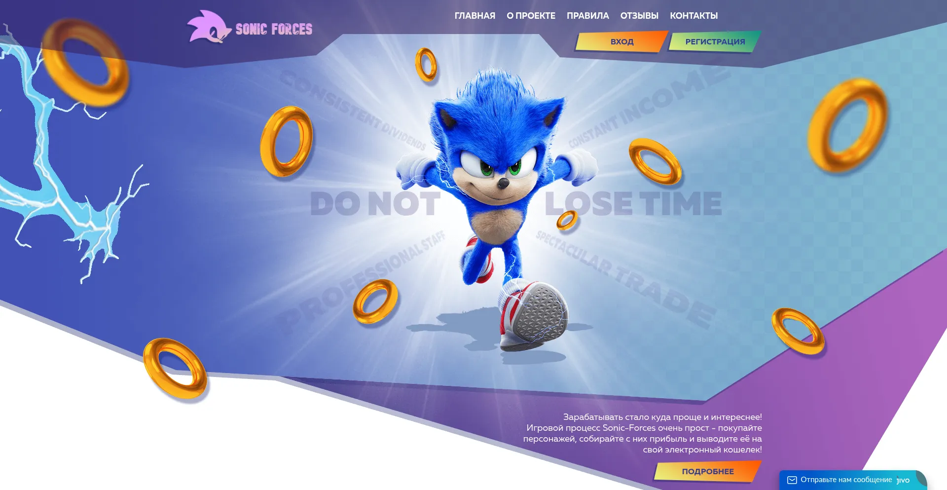 Website screenshot of Sonic-forces.skin