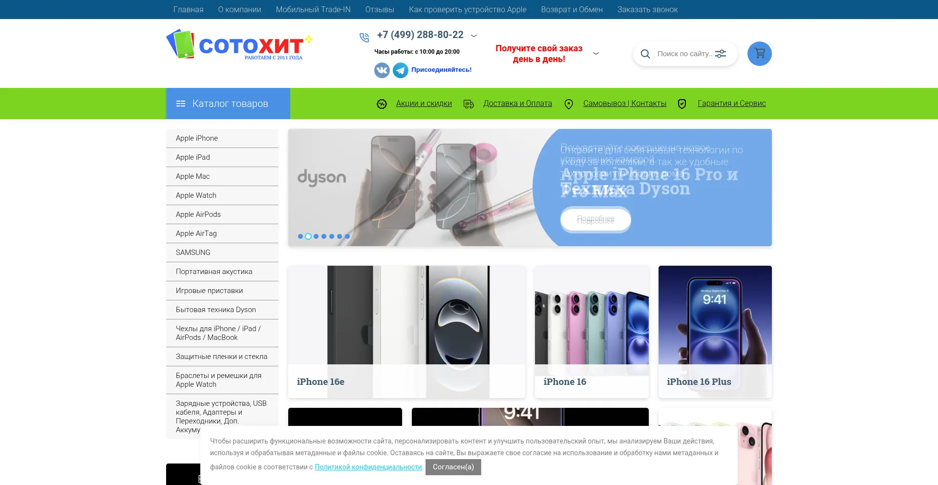 Ist Sotohit.ru sicher und vertrauenswürdig?