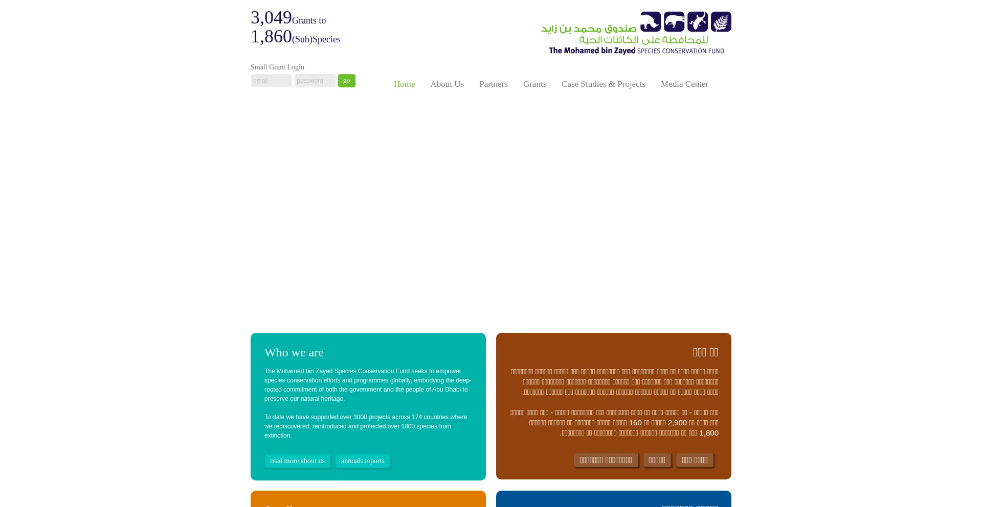Website screenshot of Speciesconservation.org