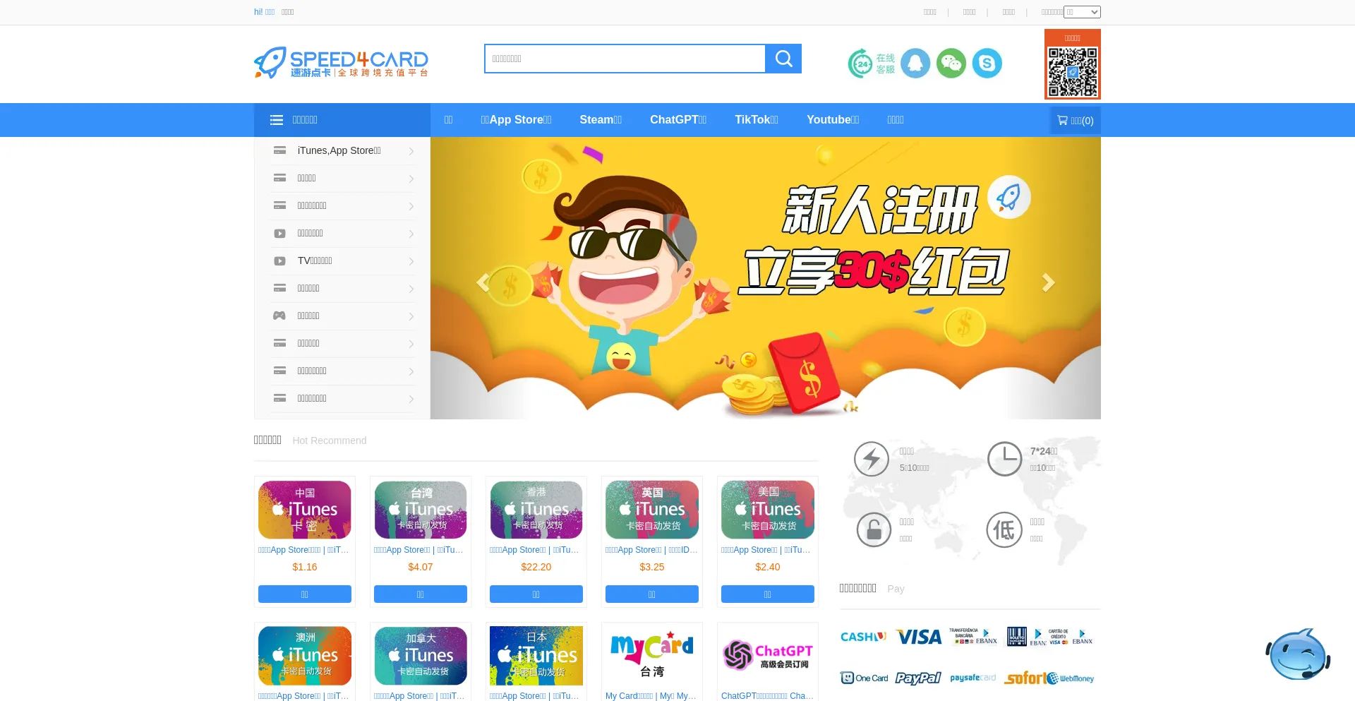 Website screenshot of Speed4card.com