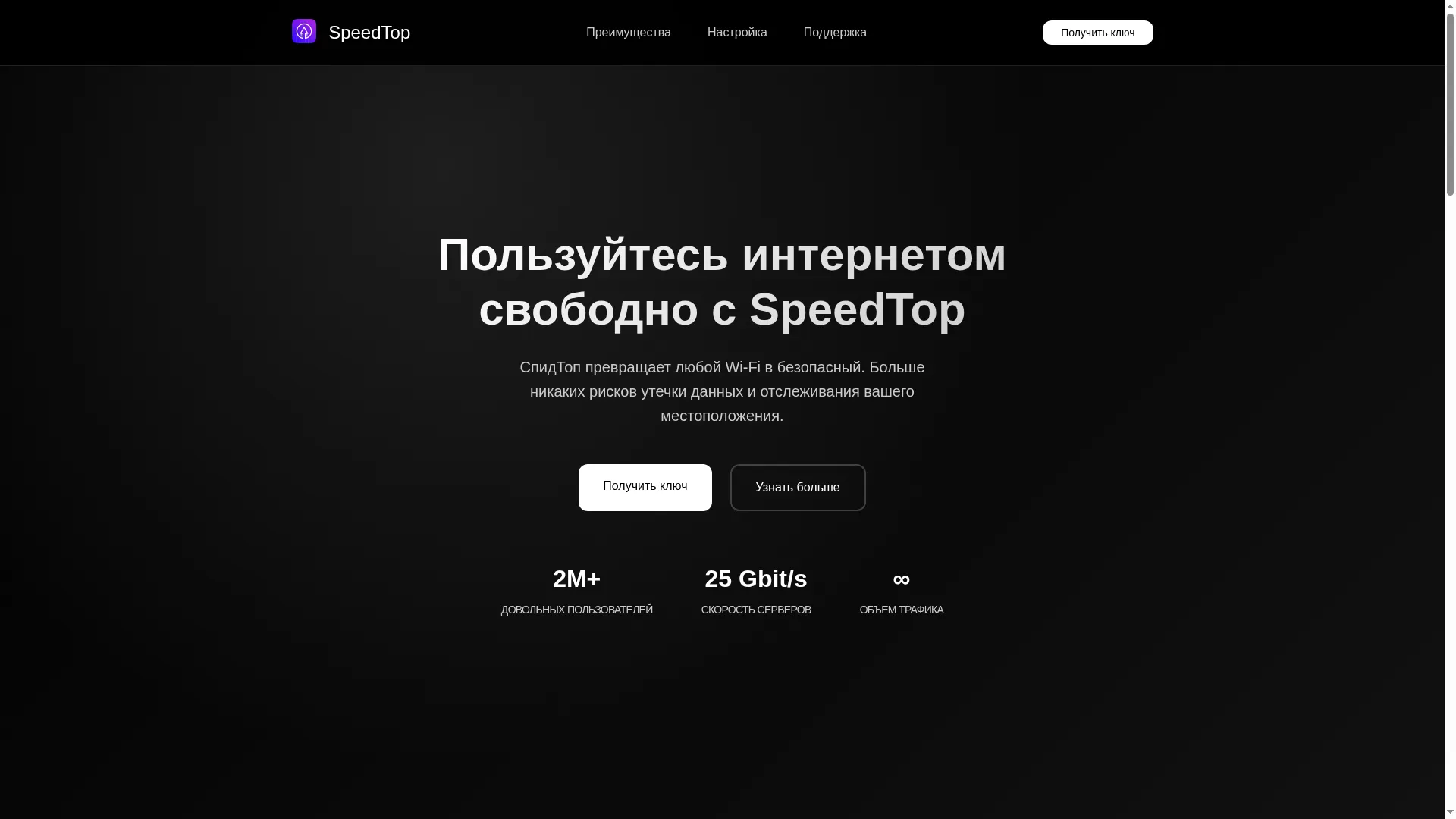 Speedtopvpn.shop