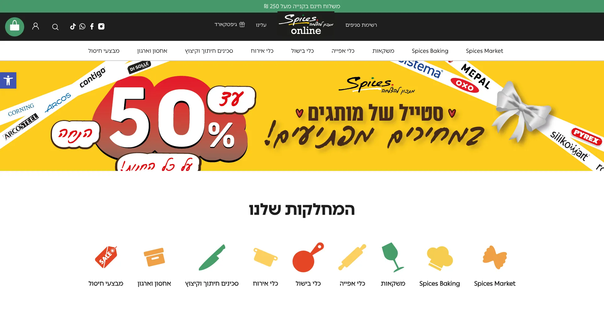 Ist Spicesonline.co.il sicher und vertrauenswürdig?