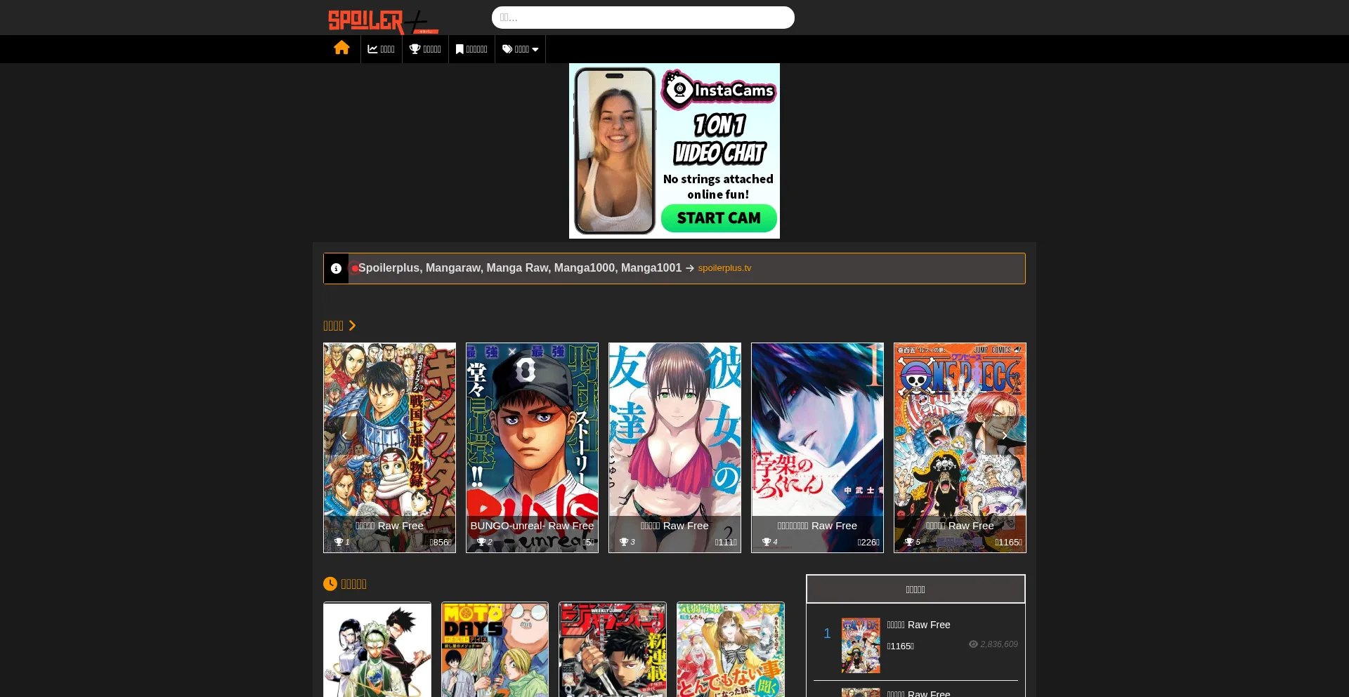 Spoilerplus.tv