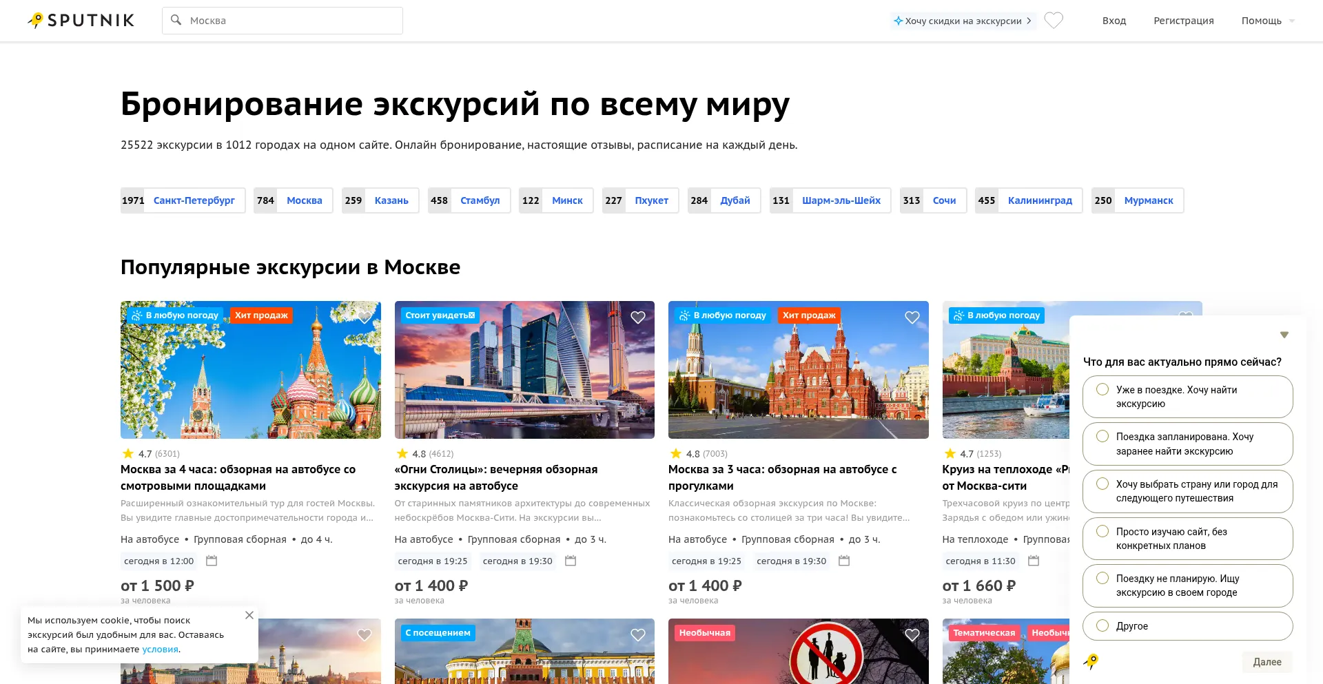 Ist Sputnik8.com sicher und vertrauenswürdig?