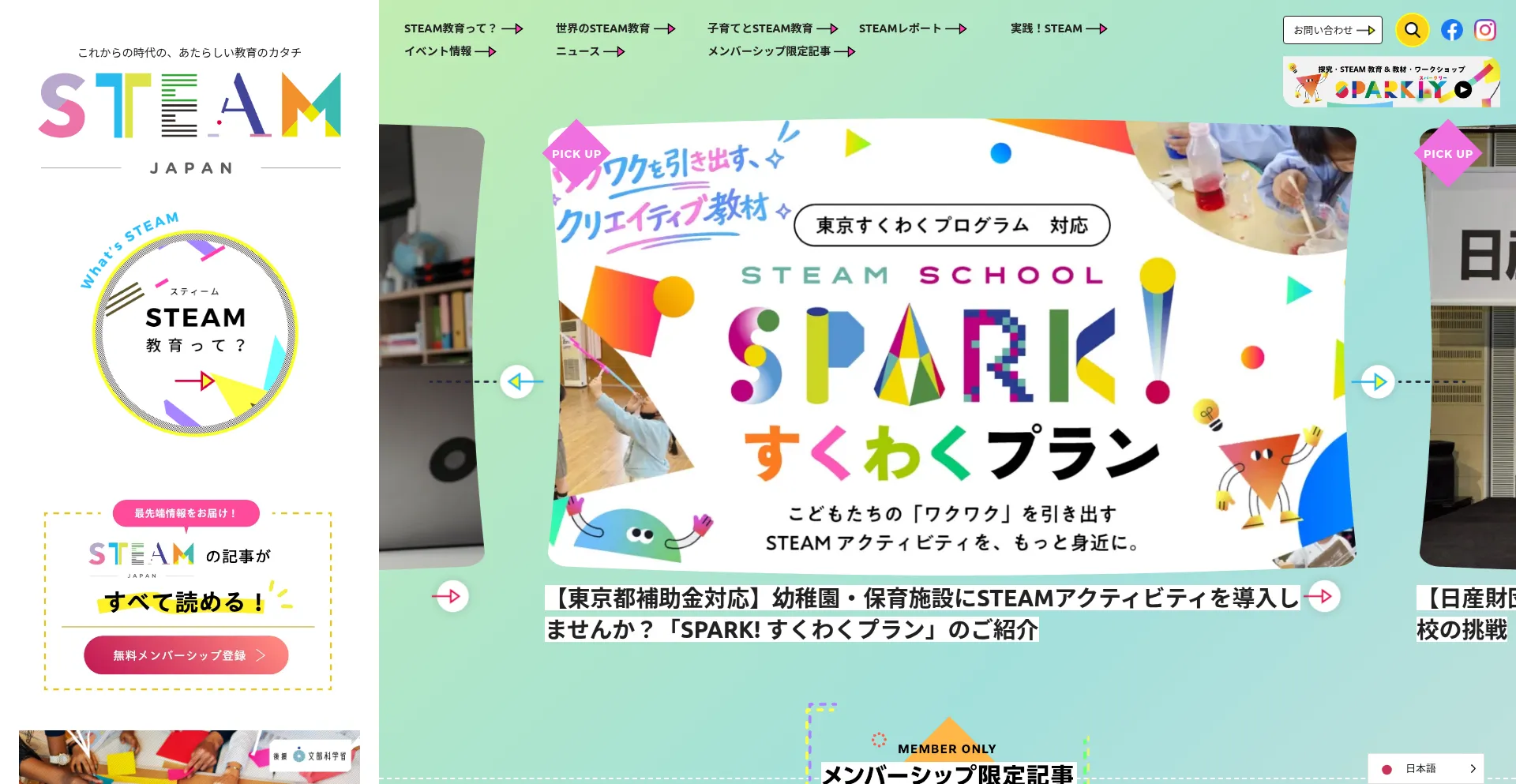 Steam-japan.com